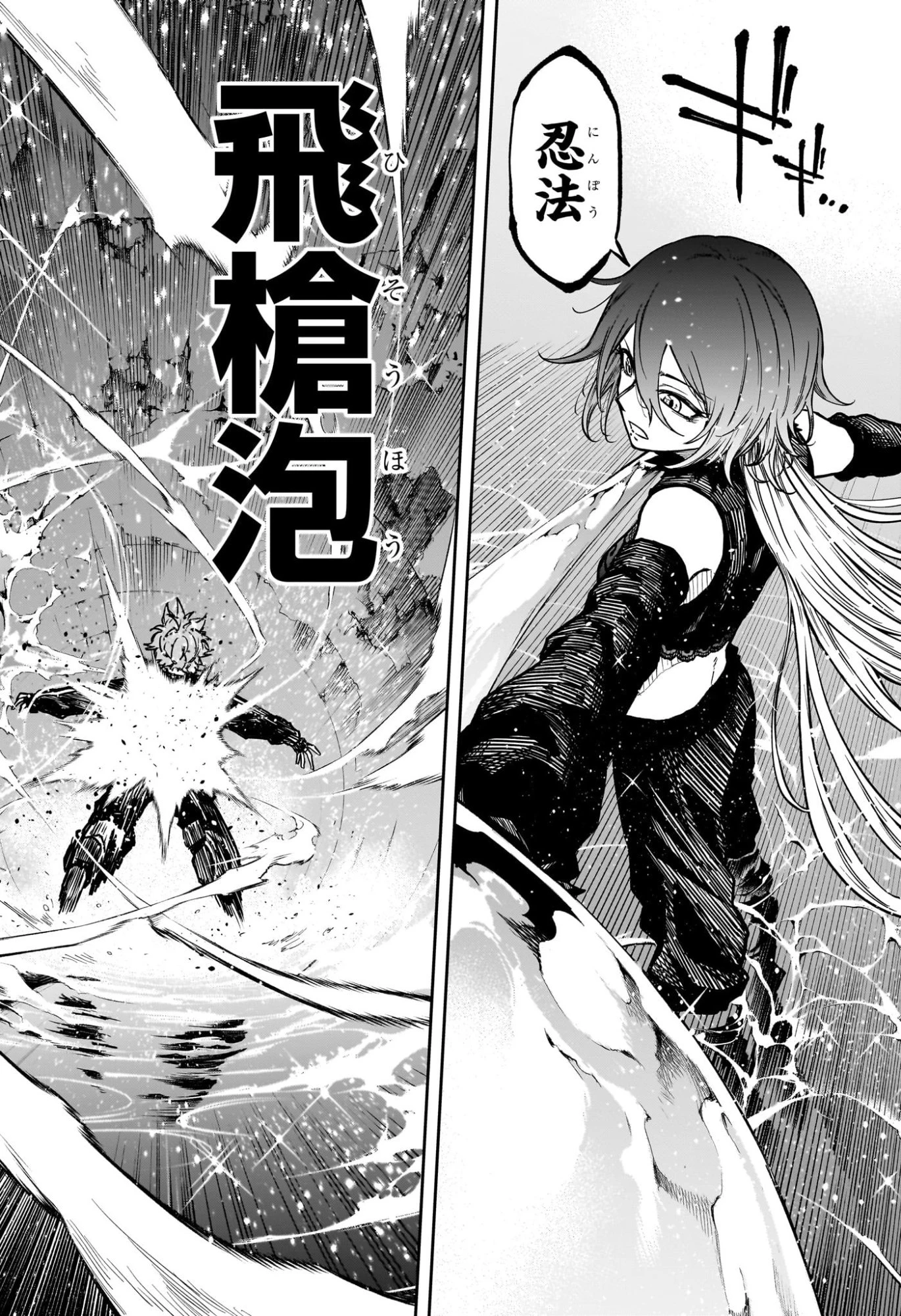 しのびごと 第62話 - 18