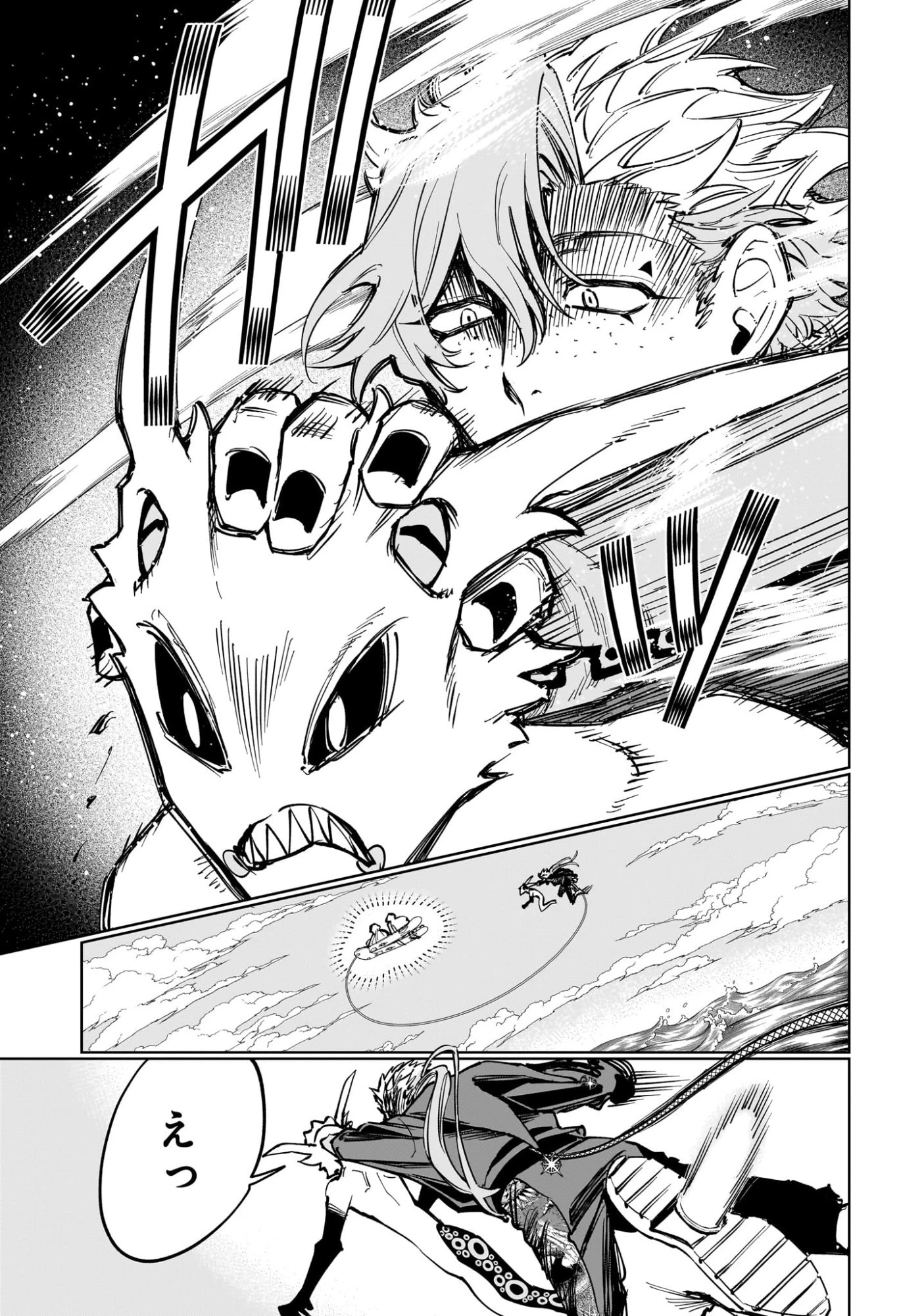 魔男のイチ 第63話 - 5