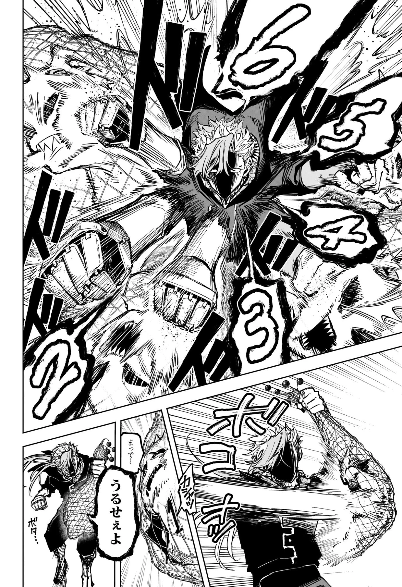 魔男のイチ 第63話 - 10