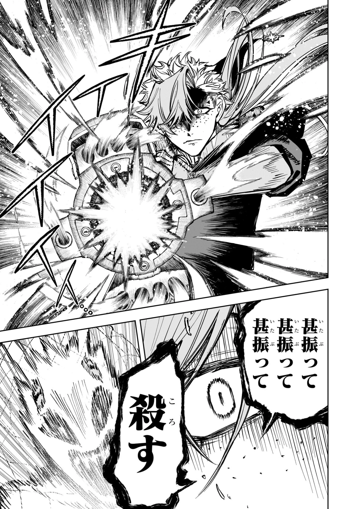 魔男のイチ 第63話 - 13