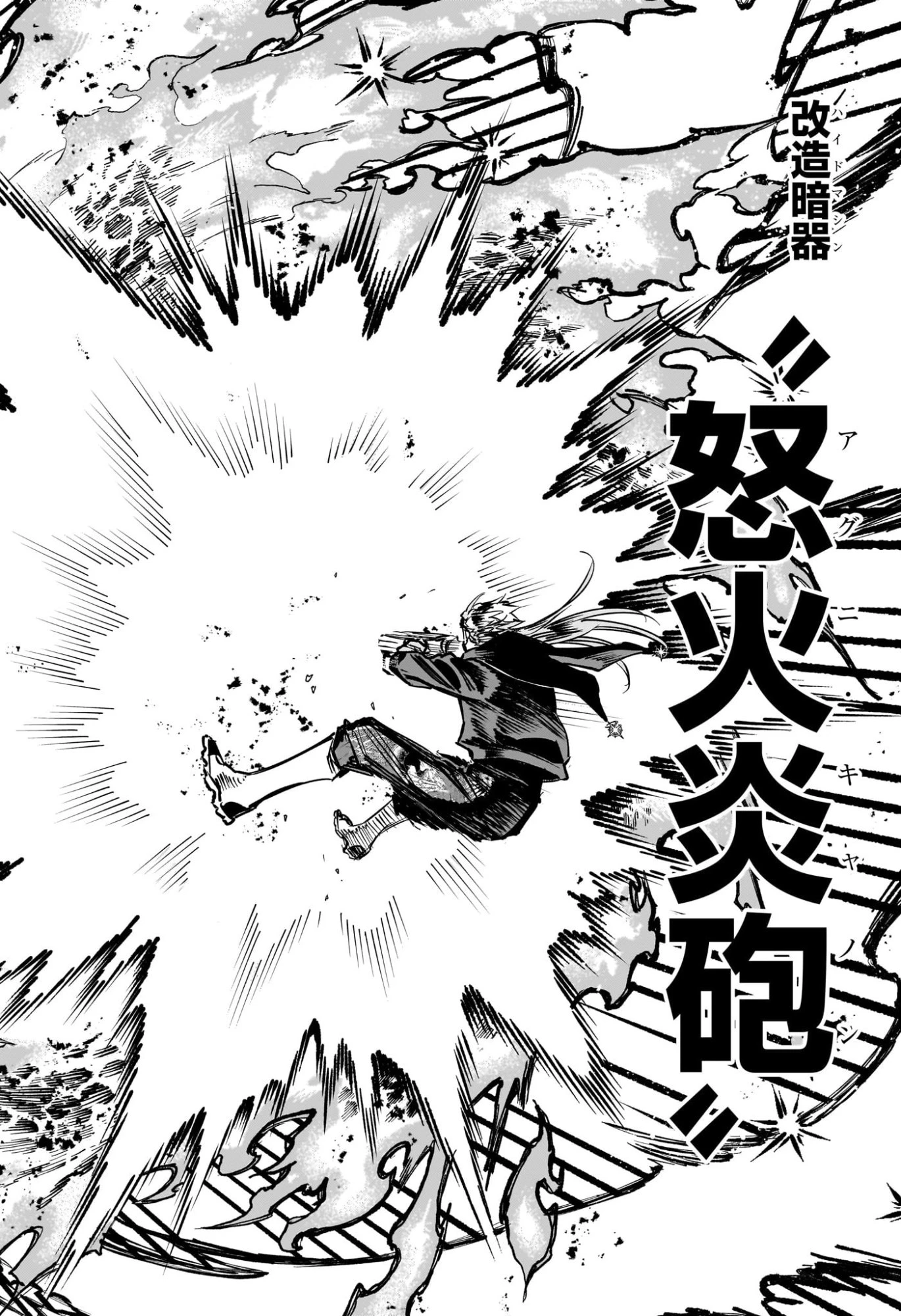 魔男のイチ 第63話 - 14