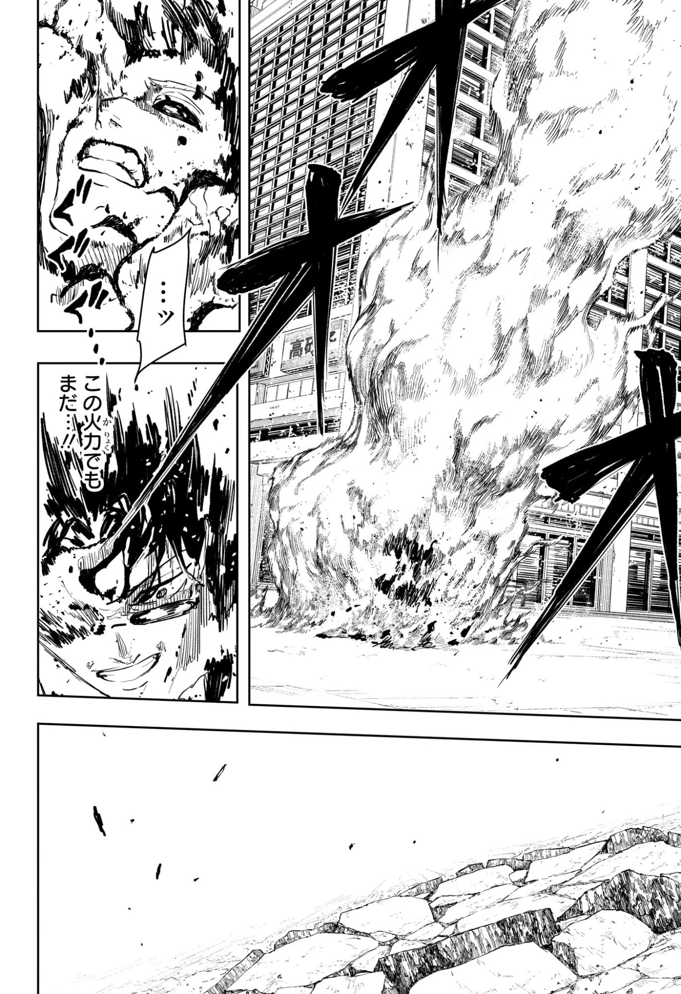 カグラバチ 第105話 - 2