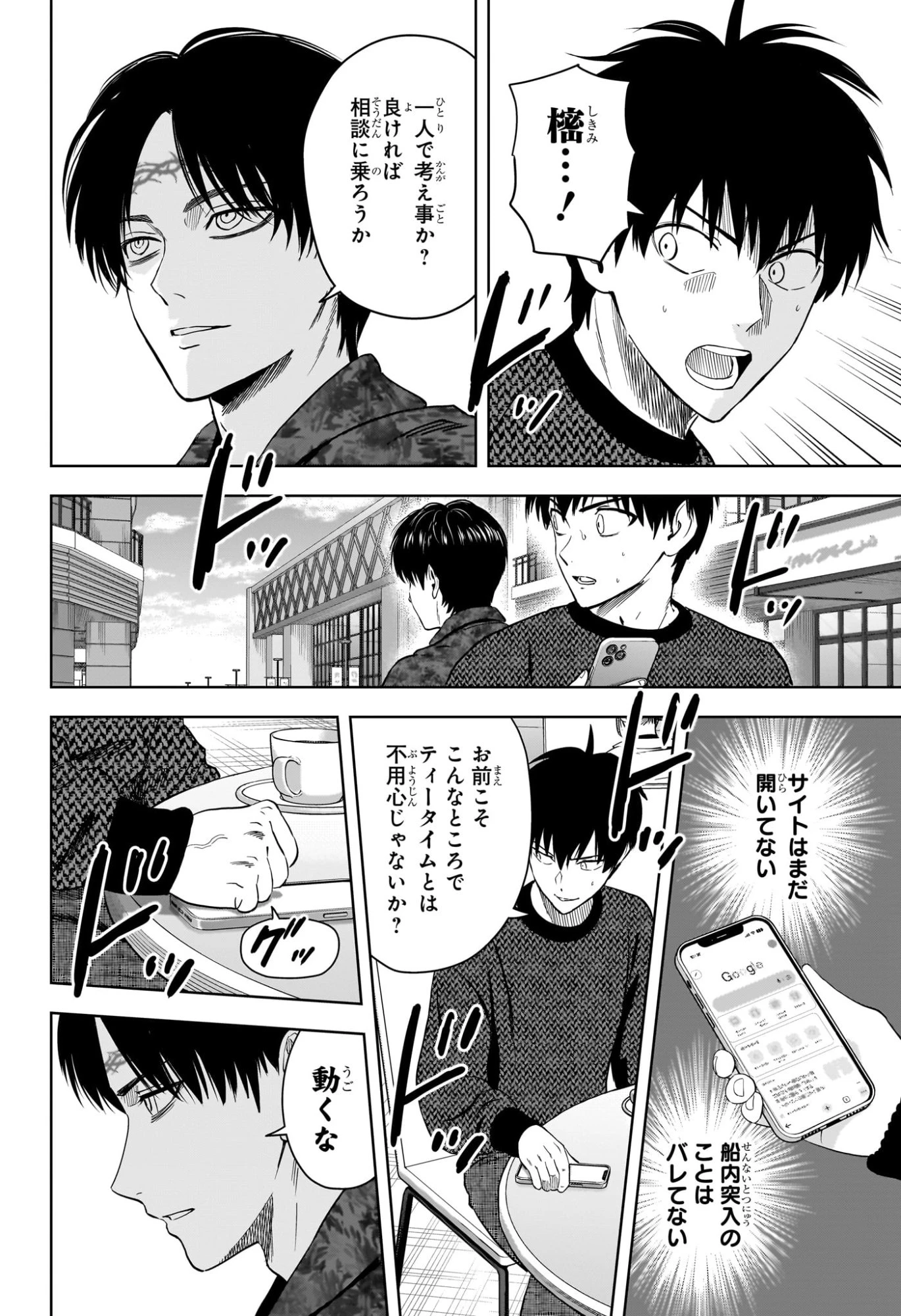 ウィッチウォッチ 第229話 - 12