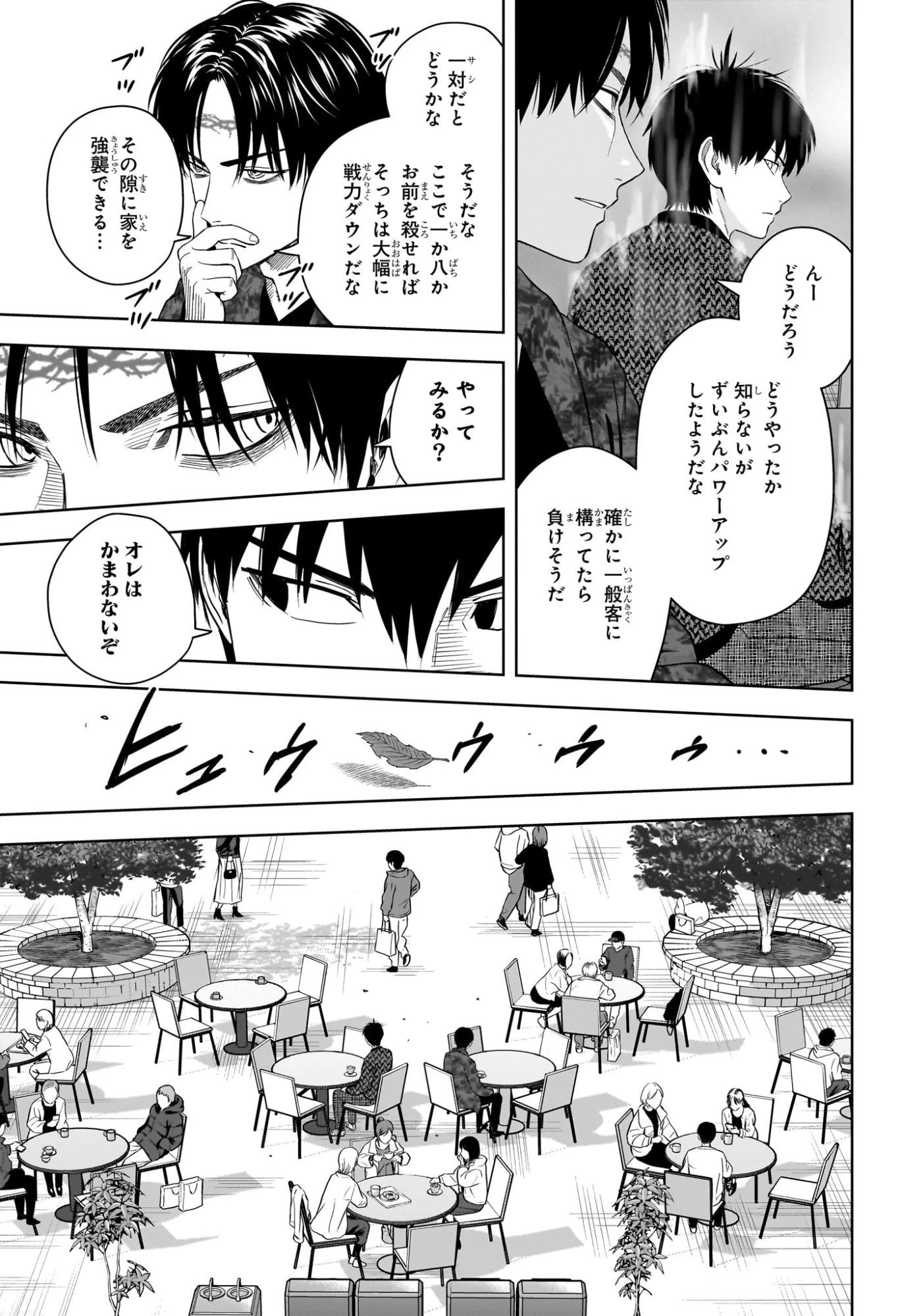 ウィッチウォッチ 第229話 - 15