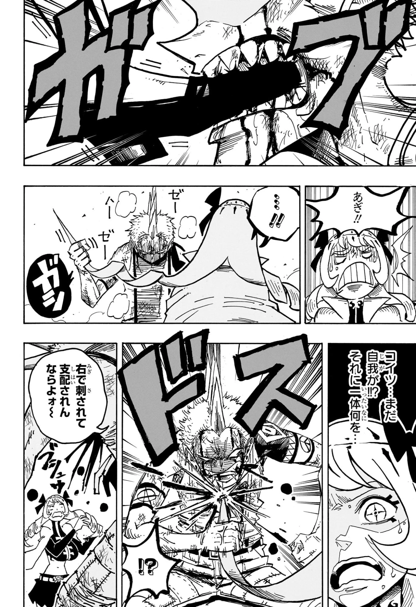 悪祓士のキヨシくん 第73話 - 14