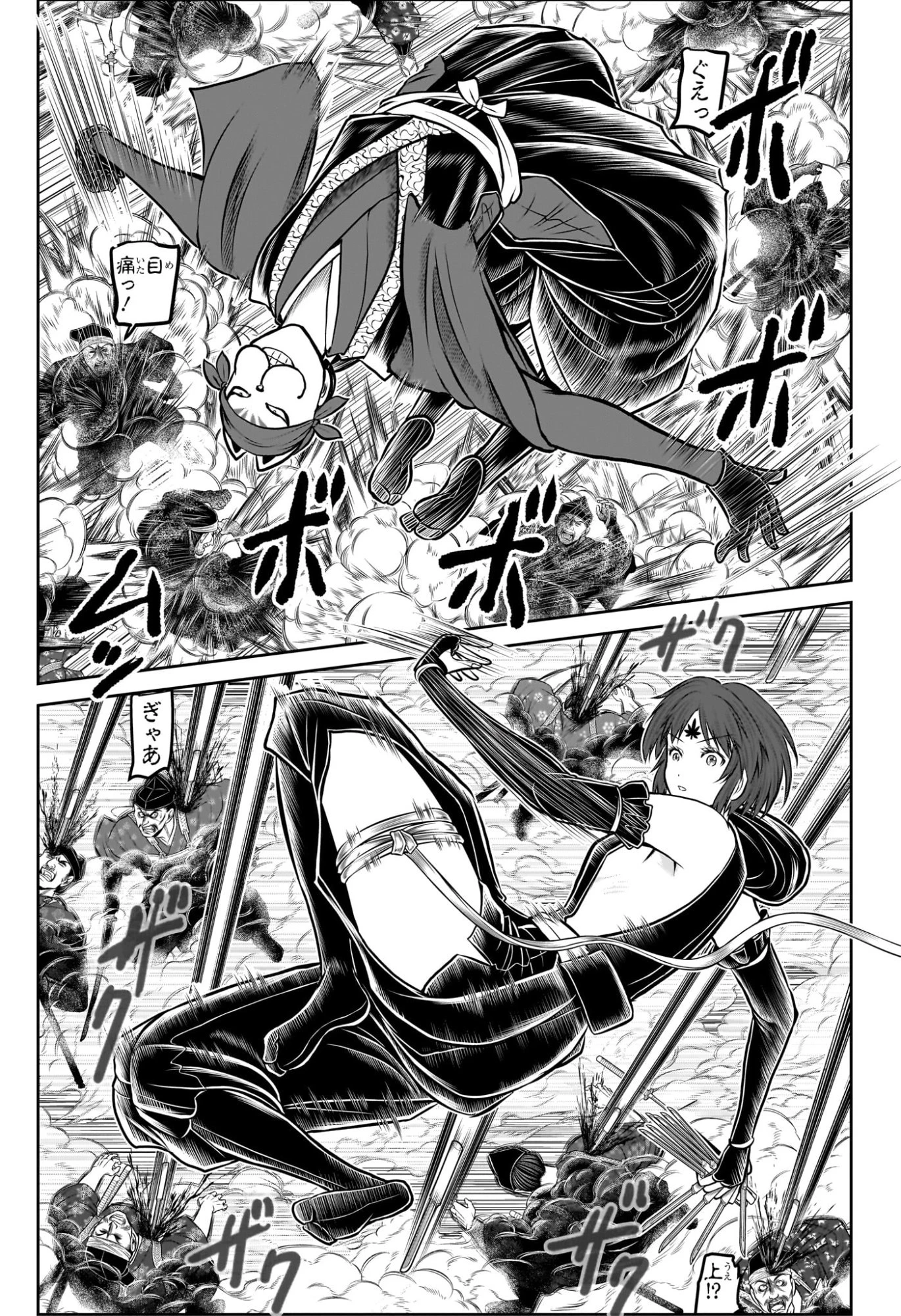 逃げ上手の若君 第231話 - 15