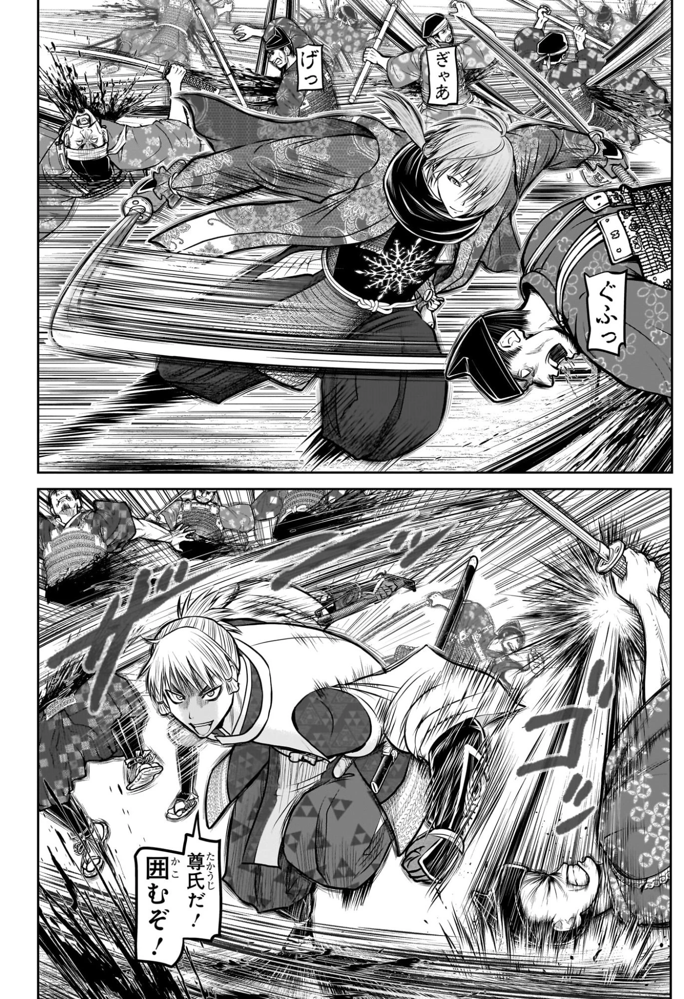 逃げ上手の若君 第231話 - 16