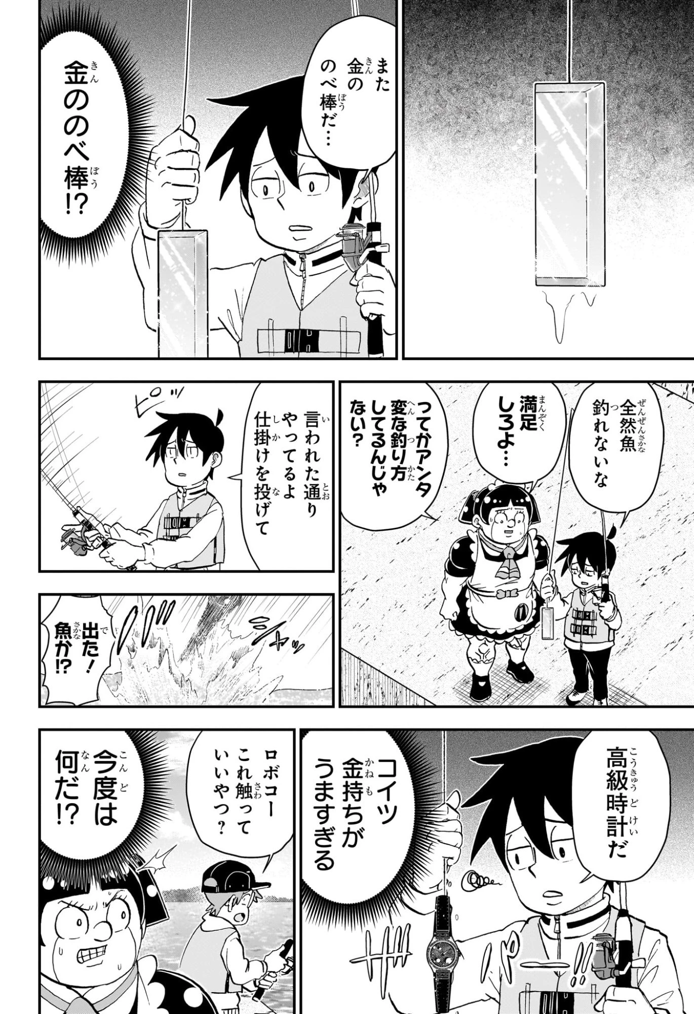 僕とロボコ 第262話 - 8