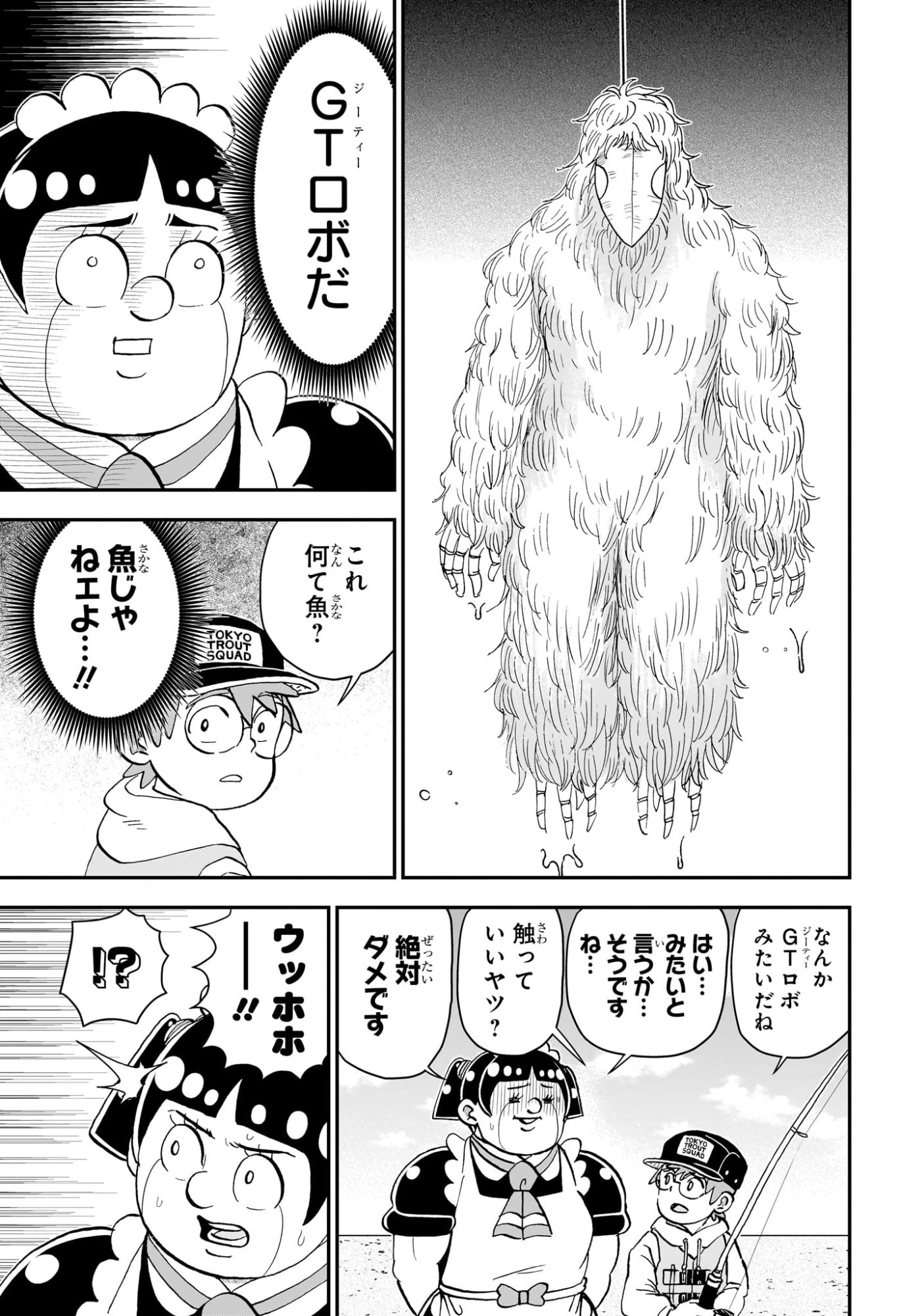 僕とロボコ 第262話 - 9