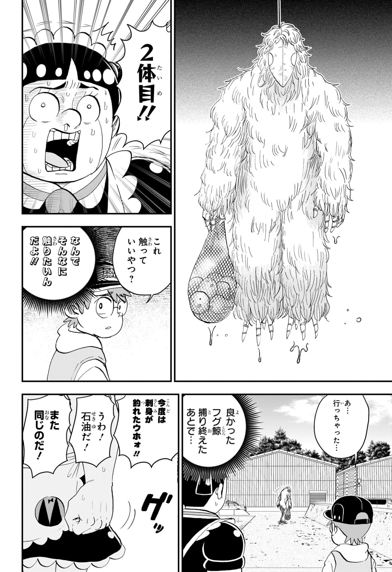 僕とロボコ 第262話 - 12