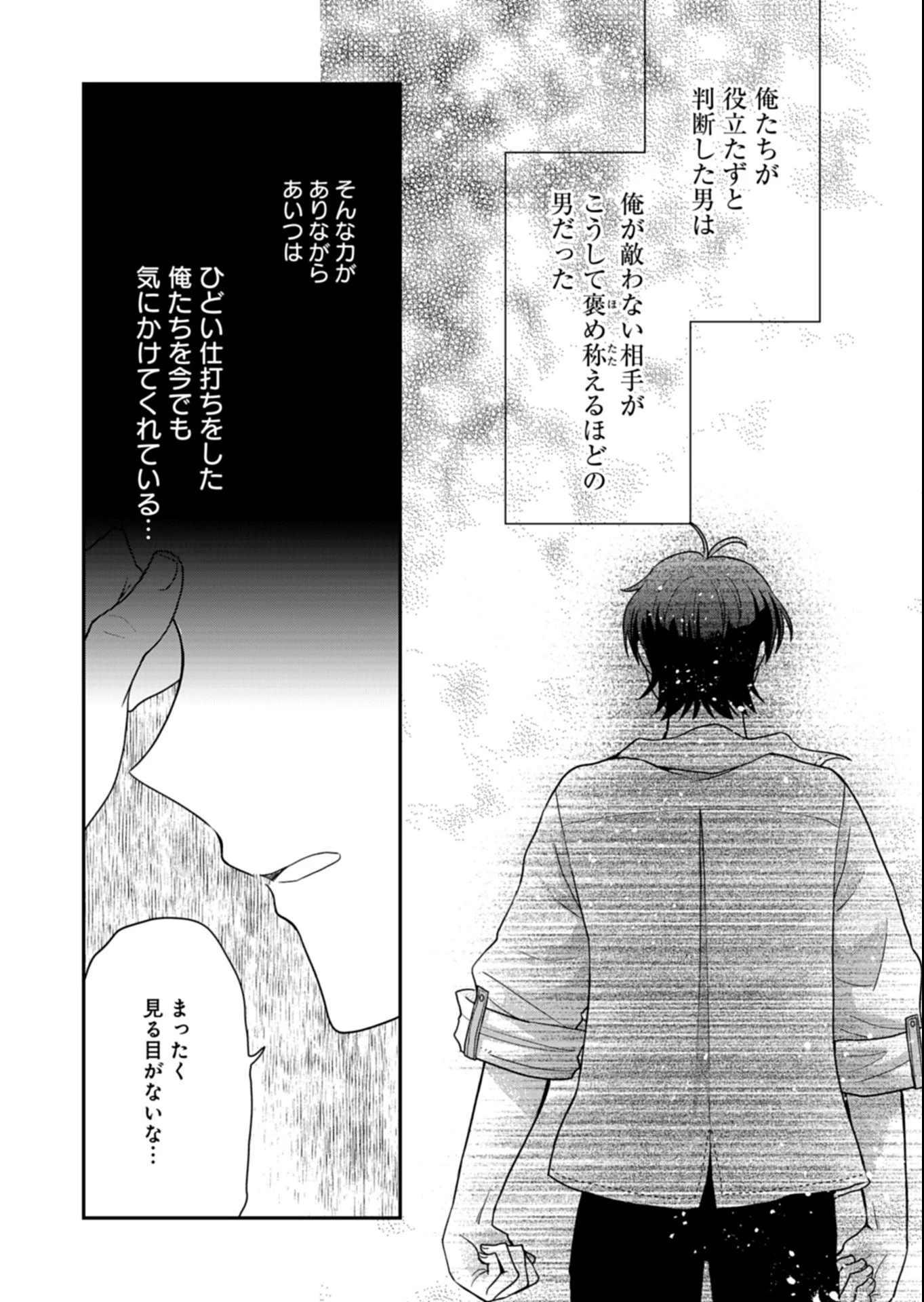 白魔女さんとの辺境ぐらし ～最強の魔女はのんびり暮らしたい～ 第10.2話 - 2