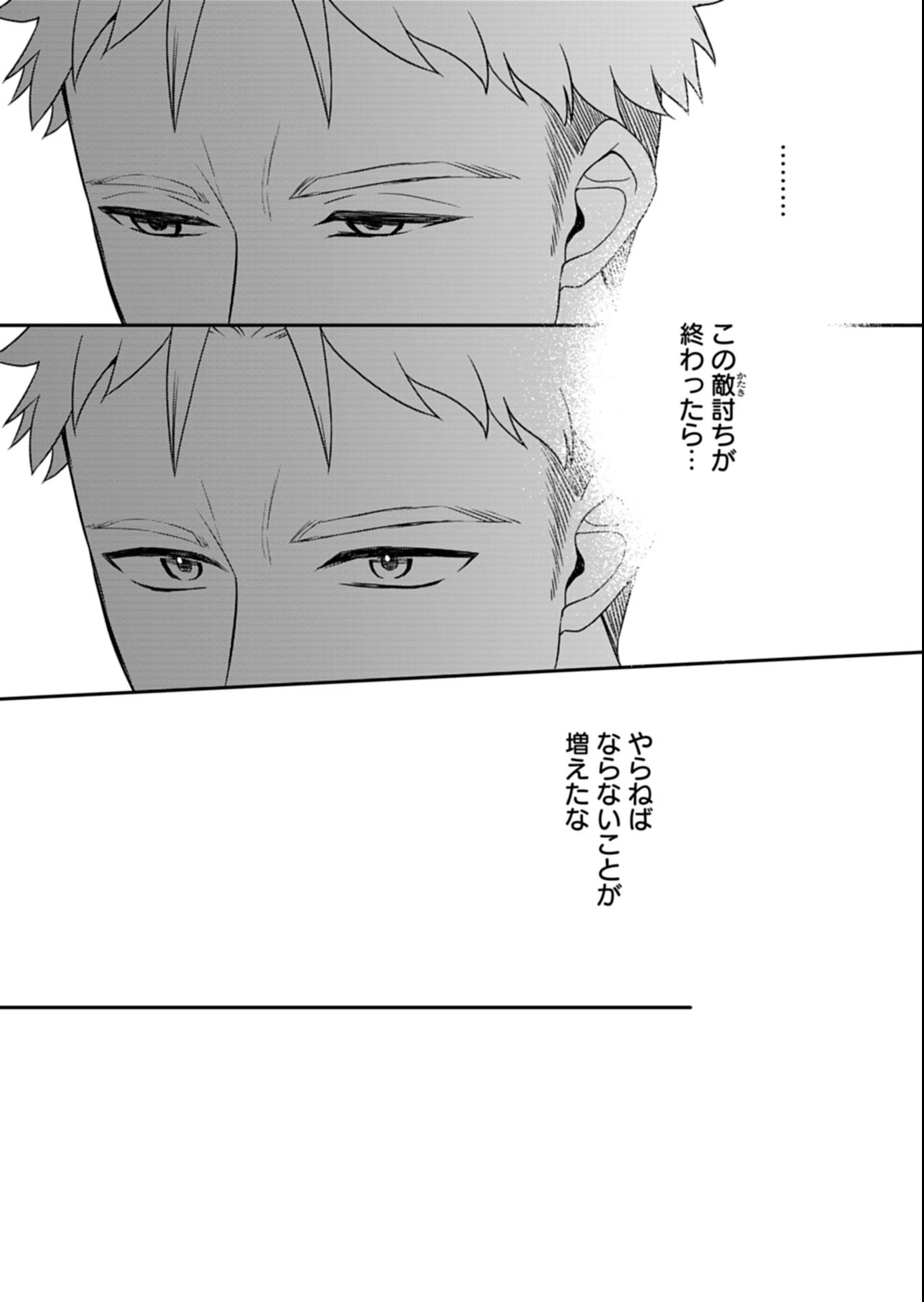 白魔女さんとの辺境ぐらし ～最強の魔女はのんびり暮らしたい～ 第10.2話 - 3