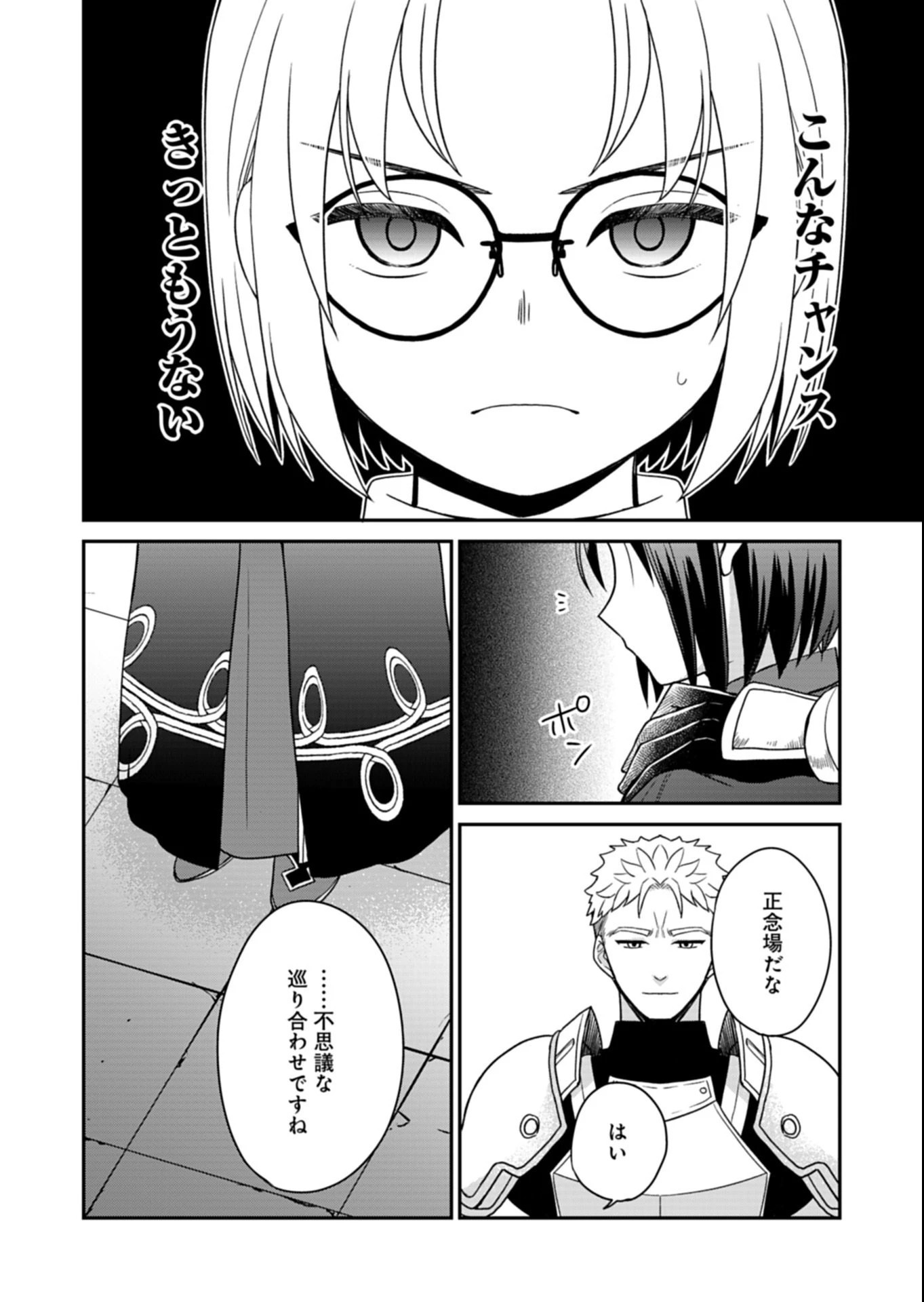 白魔女さんとの辺境ぐらし ～最強の魔女はのんびり暮らしたい～ 第10.2話 - 14