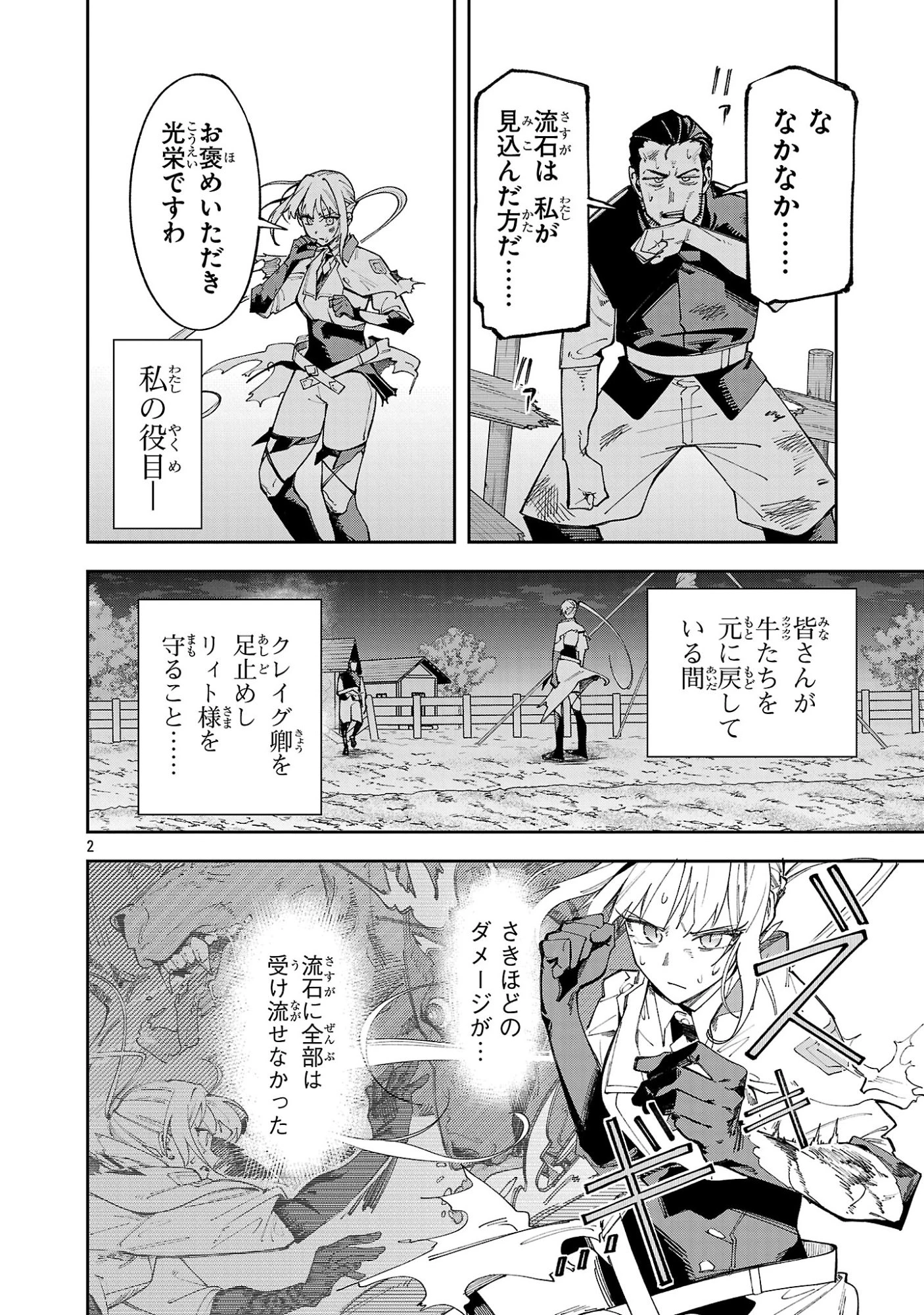 宮廷をクビになった植物魔導師はスローライフを謳歌する～のんびり世界樹を育てたら、最強領地ができました～ 第28話 - 2