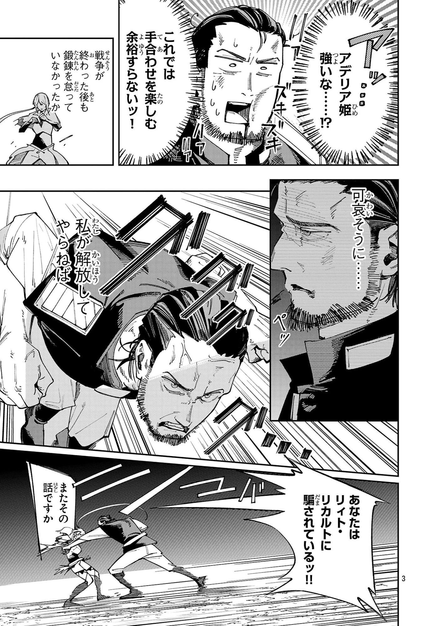 宮廷をクビになった植物魔導師はスローライフを謳歌する～のんびり世界樹を育てたら、最強領地ができました～ 第28話 - 3