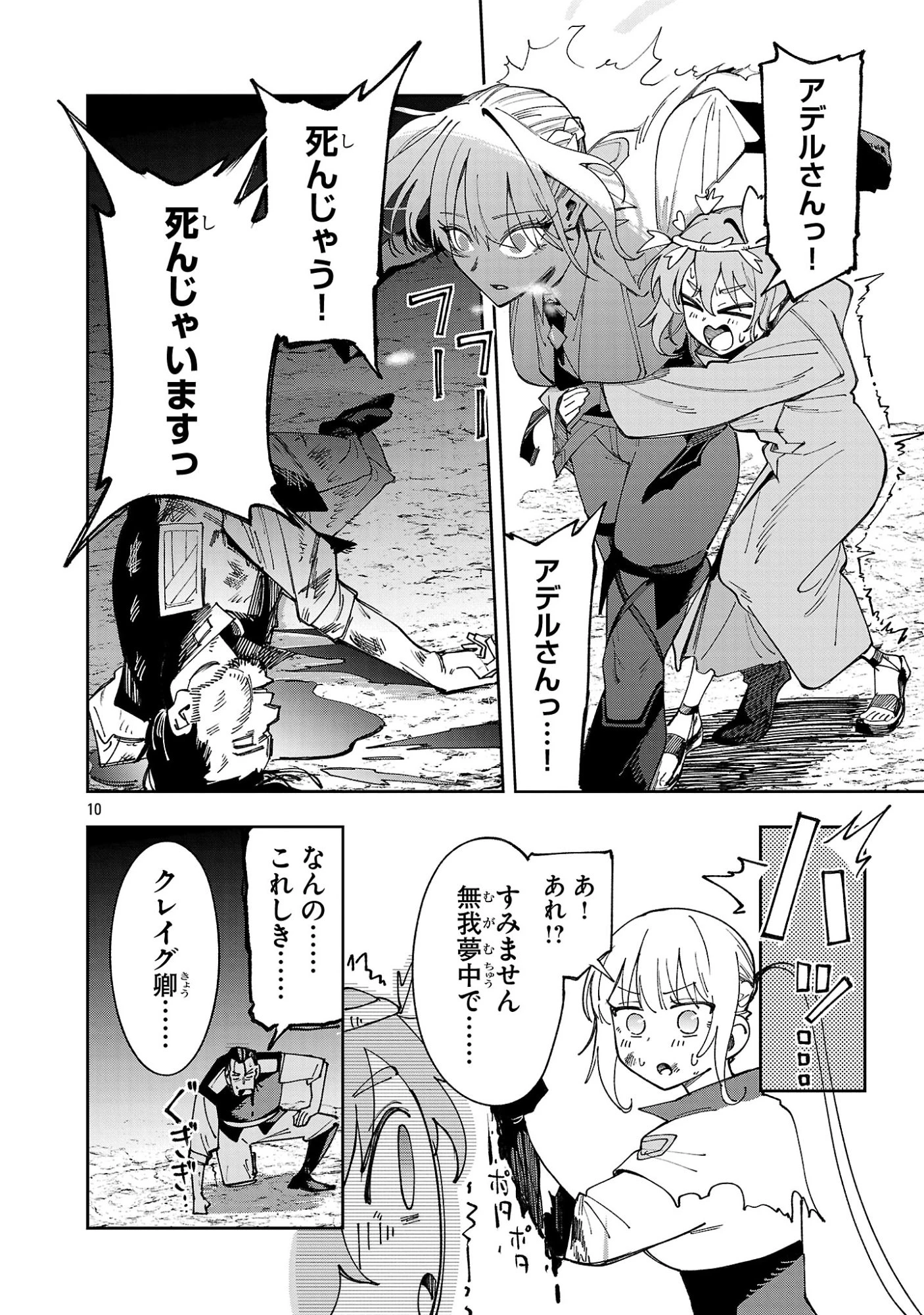 宮廷をクビになった植物魔導師はスローライフを謳歌する～のんびり世界樹を育てたら、最強領地ができました～ 第28話 - 10