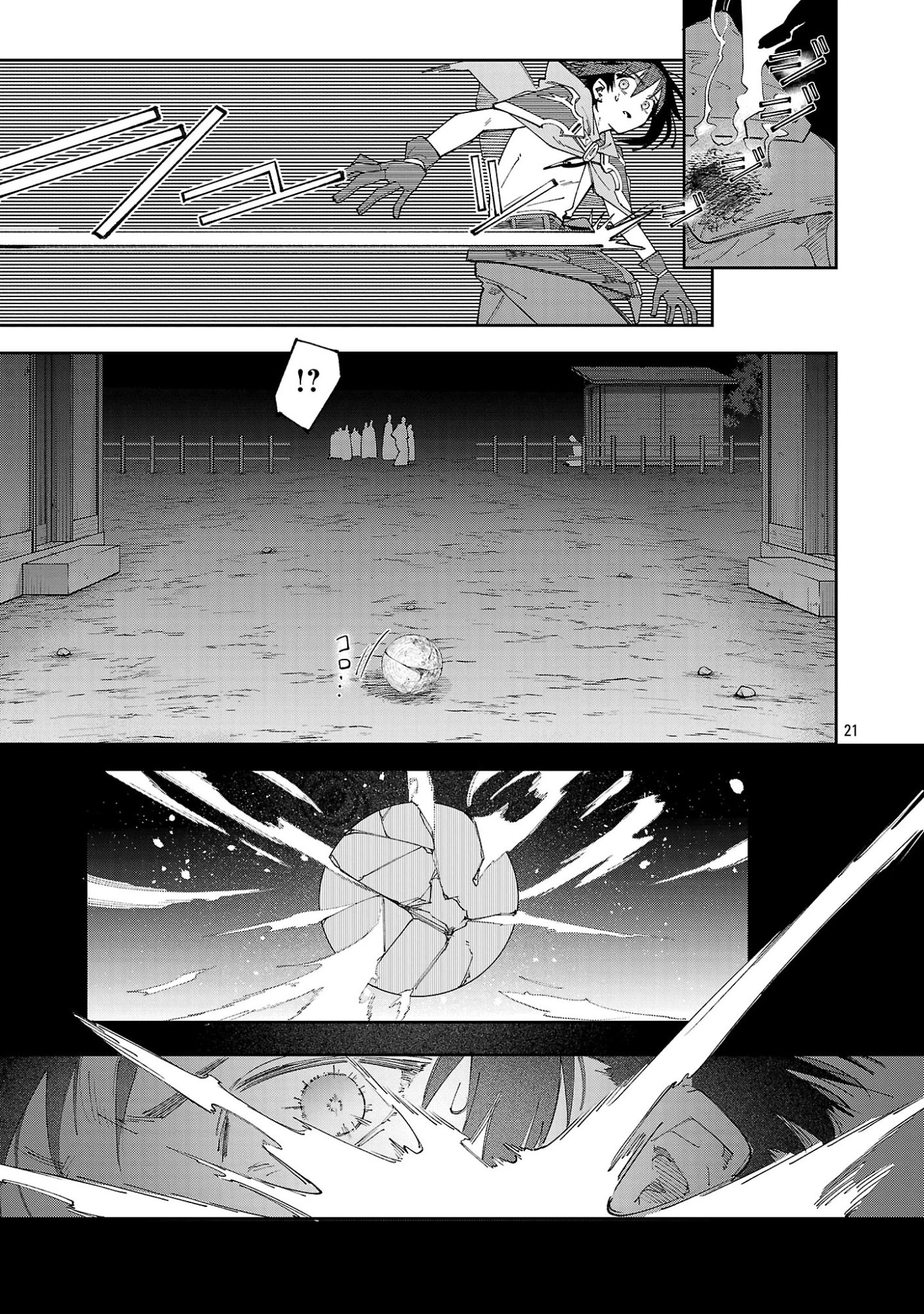 宮廷をクビになった植物魔導師はスローライフを謳歌する～のんびり世界樹を育てたら、最強領地ができました～ 第28話 - 21