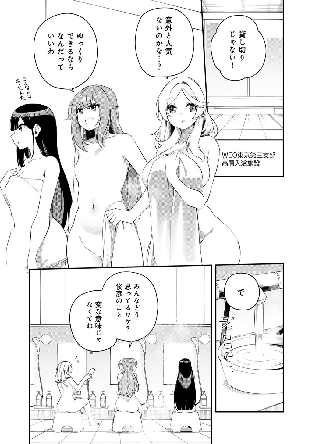 無双の解体師 第15話 - 5