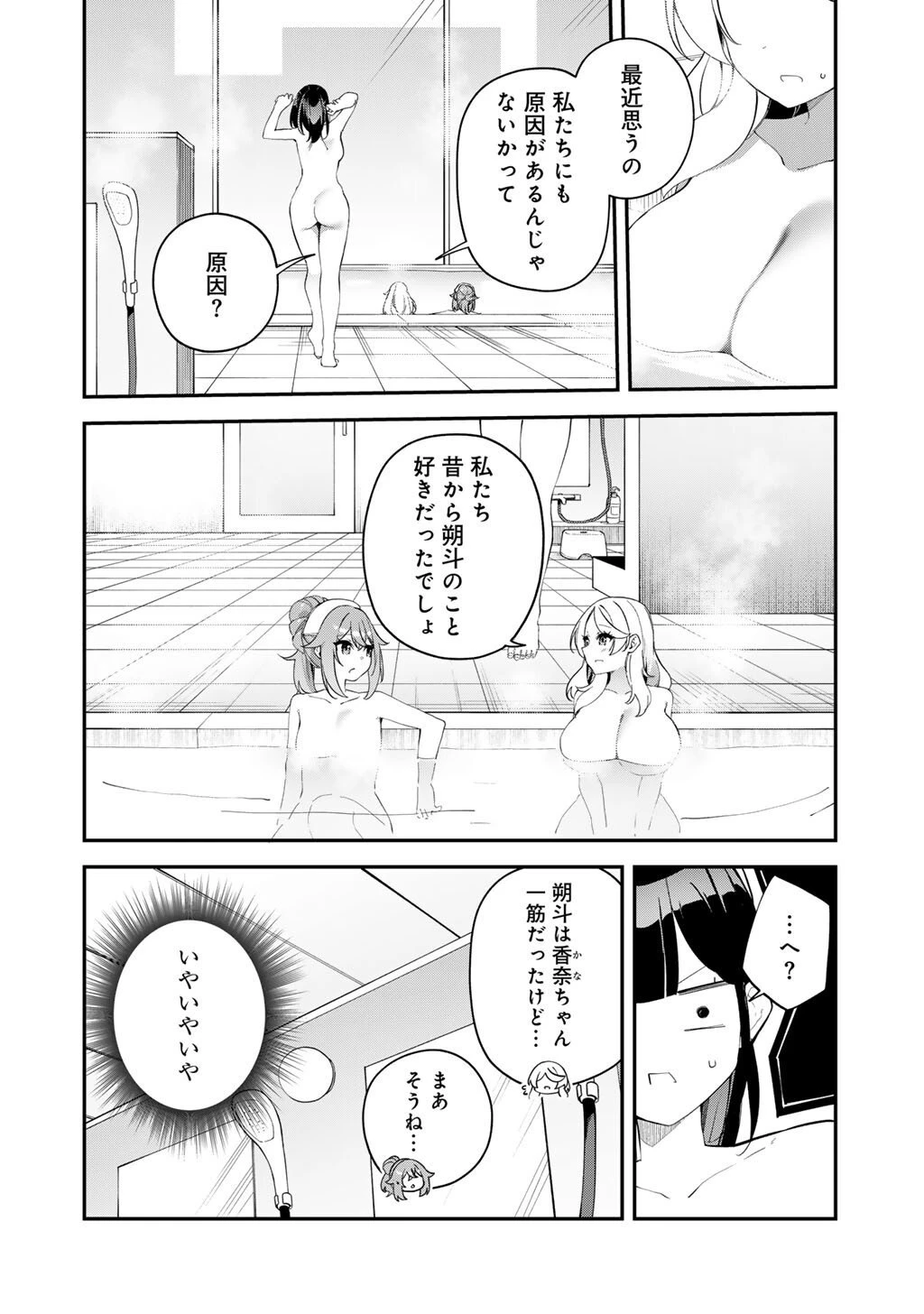 無双の解体師 第15話 - 8