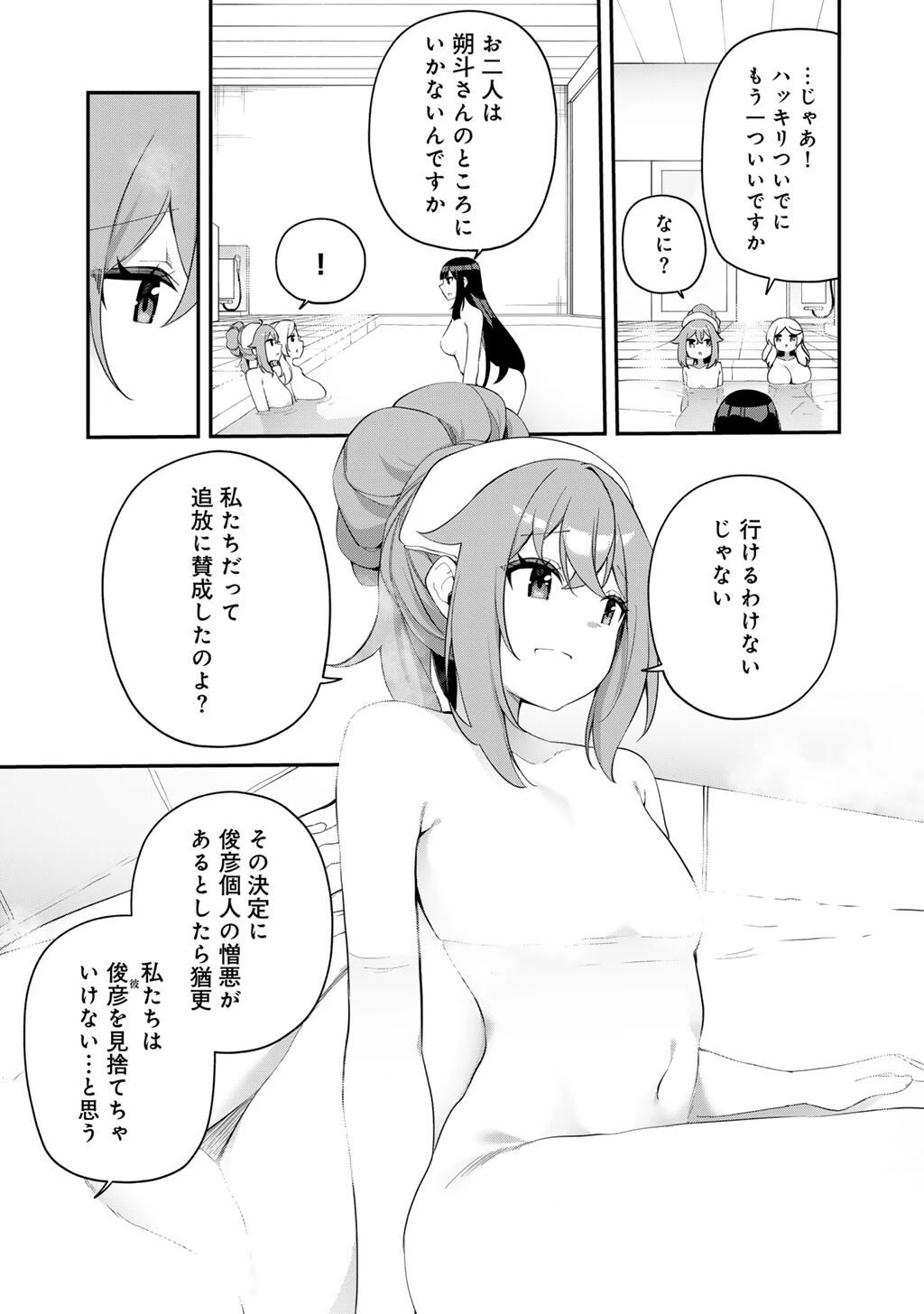 無双の解体師 第15話 - 11