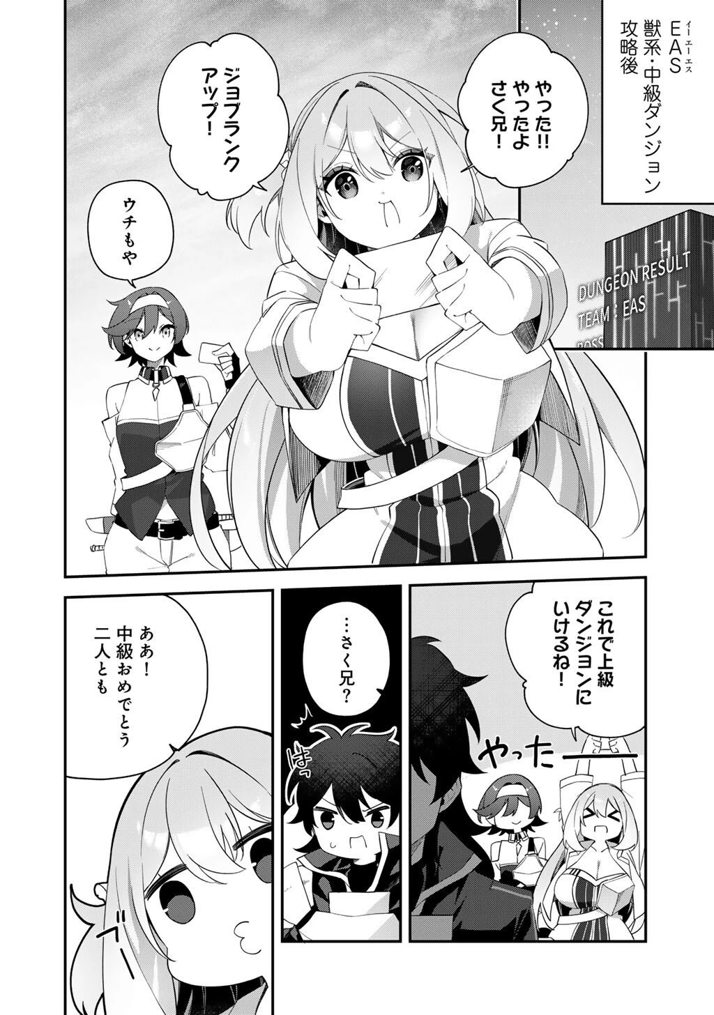 無双の解体師 第15話 - 20