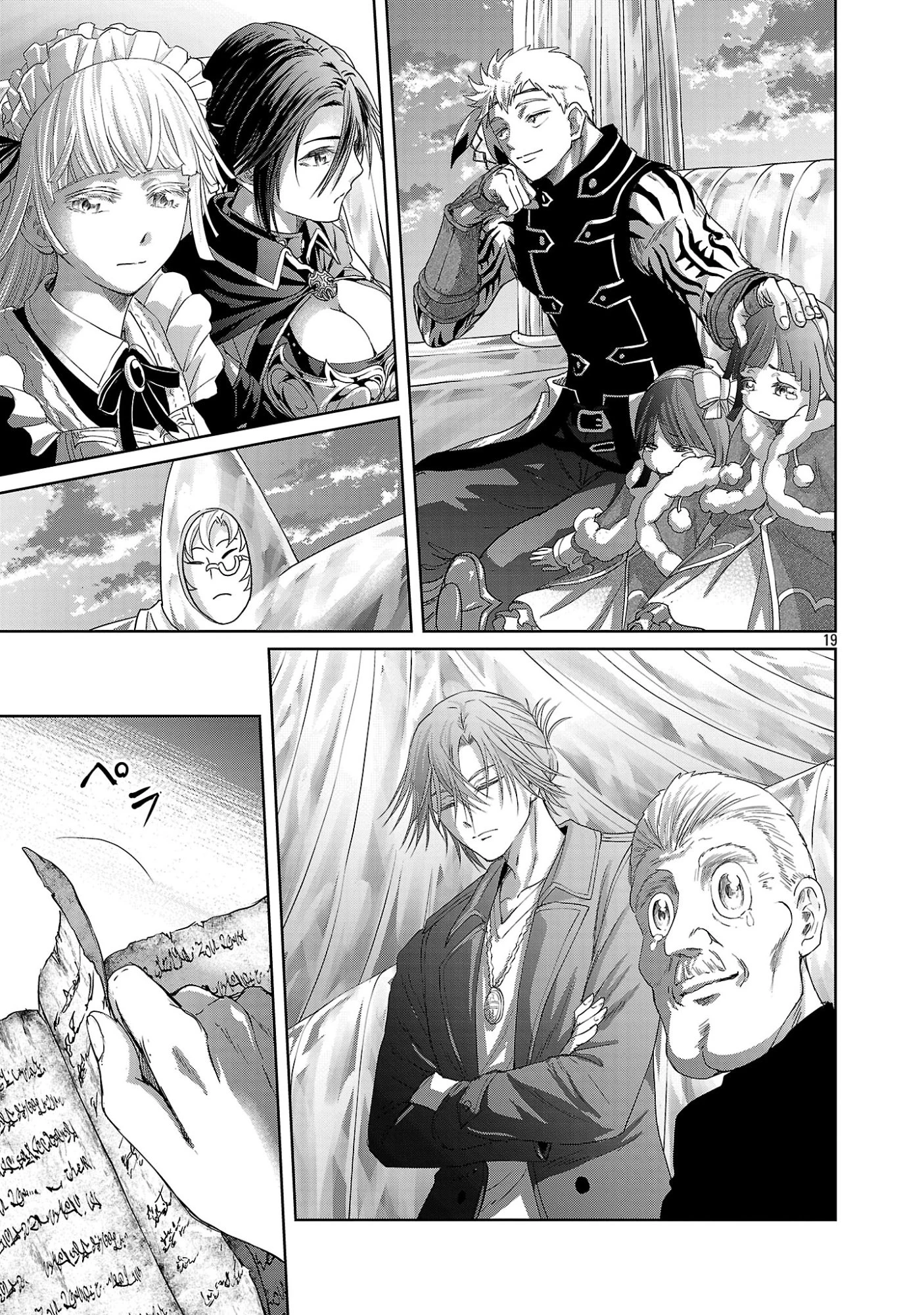 百魔の主 異世界で魔王チートは最強かもしれません 第52話 - 19