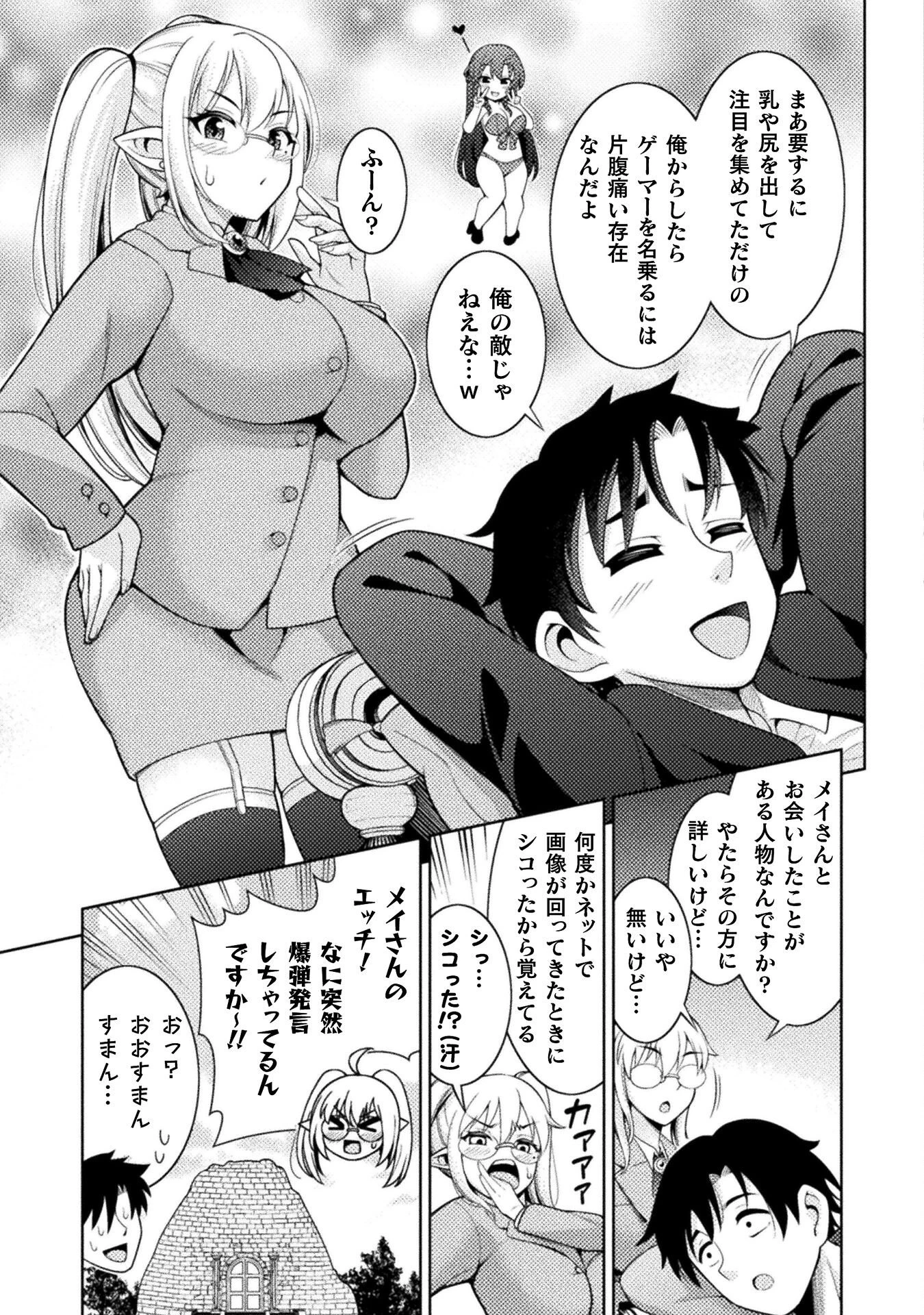 ダンジョン領主の下克上　～いきなりド底辺ダンジョンのマスターにされたゲームデザイナー、ブラック業界を生き抜いた社畜能力で運命を切り開く～ 第3話 - 3