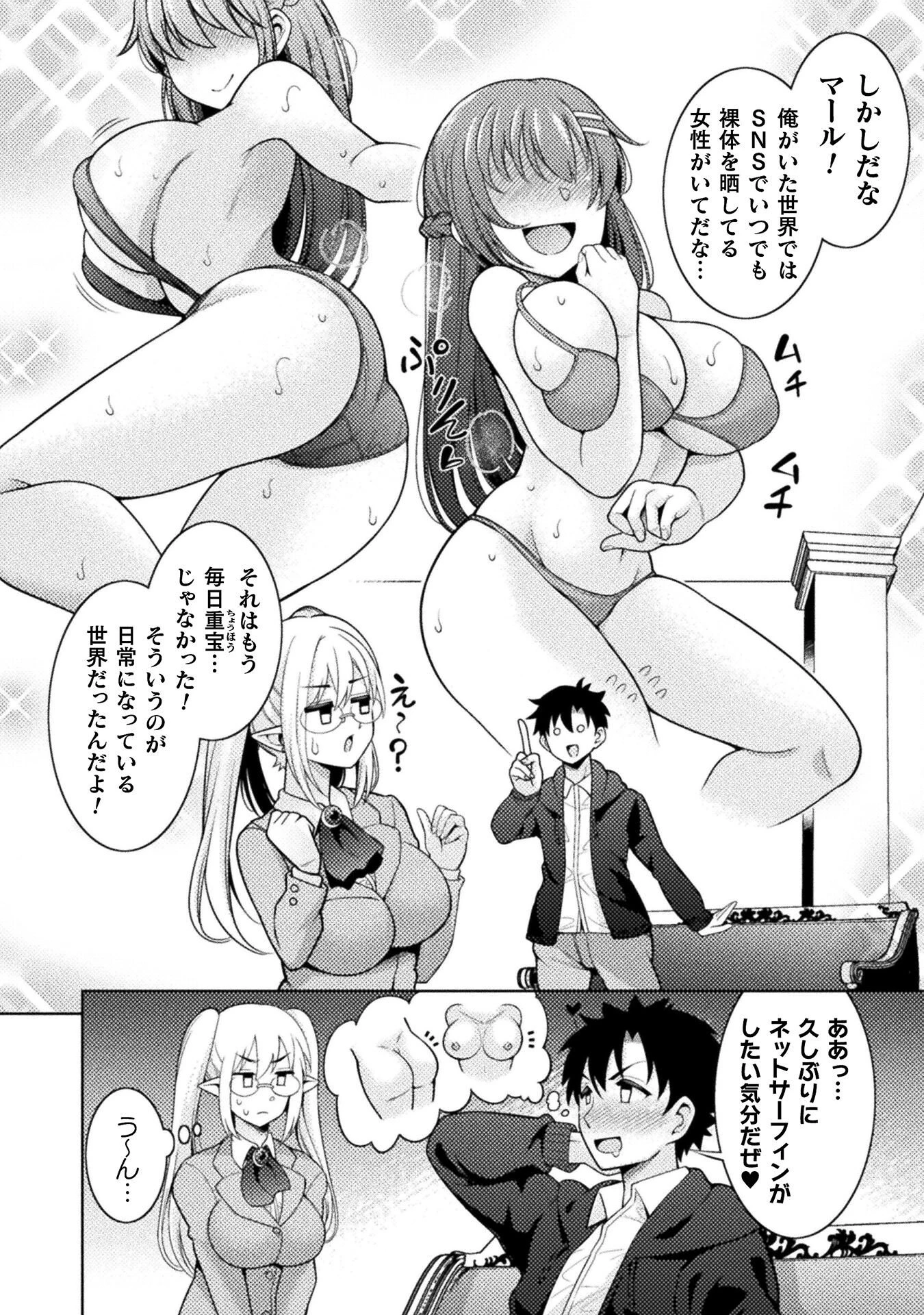 ダンジョン領主の下克上　～いきなりド底辺ダンジョンのマスターにされたゲームデザイナー、ブラック業界を生き抜いた社畜能力で運命を切り開く～ 第3話 - 4