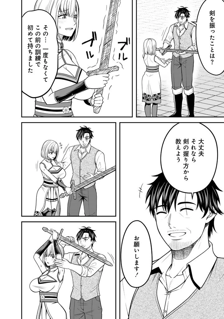 「剣士は時代遅れ」と左遷された人類最強のおっさん、魔術学院で教師になって無双する 第4話 - 2