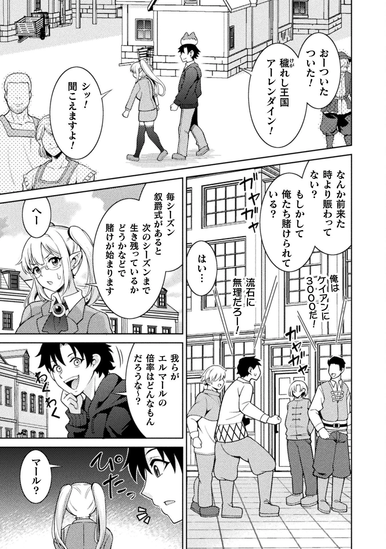 ダンジョン領主の下克上　～いきなりド底辺ダンジョンのマスターにされたゲームデザイナー、ブラック業界を生き抜いた社畜能力で運命を切り開く～ 第3話 - 21