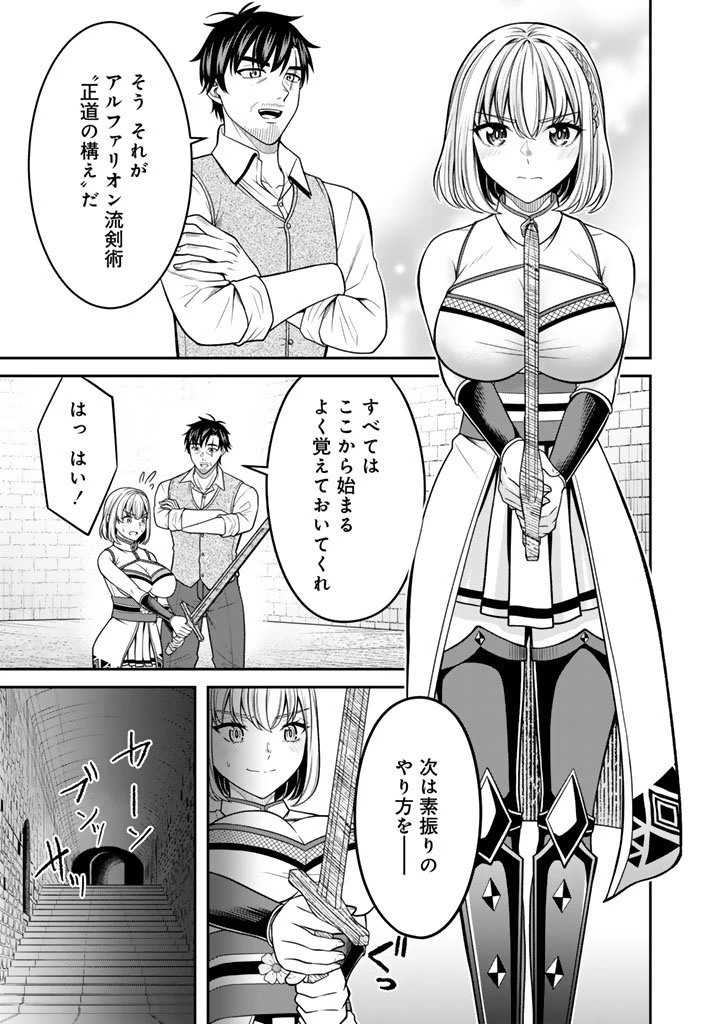 「剣士は時代遅れ」と左遷された人類最強のおっさん、魔術学院で教師になって無双する 第4話 - 3