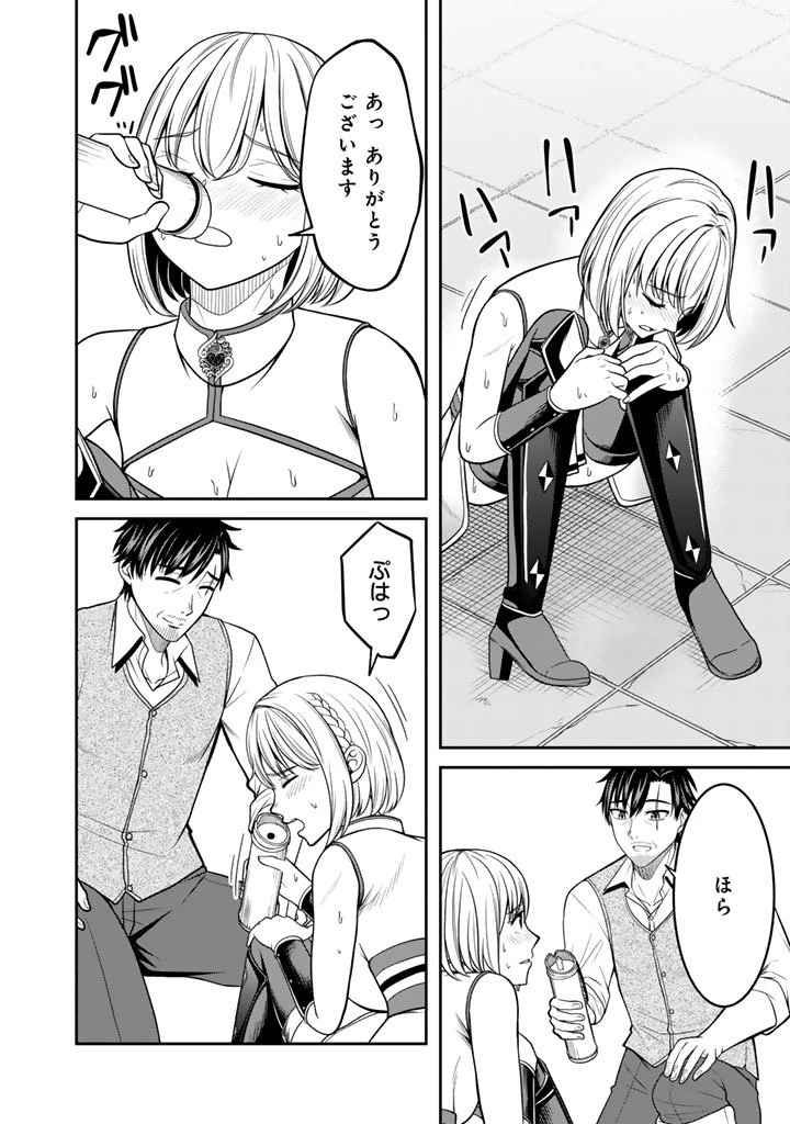 「剣士は時代遅れ」と左遷された人類最強のおっさん、魔術学院で教師になって無双する 第4話 - 4