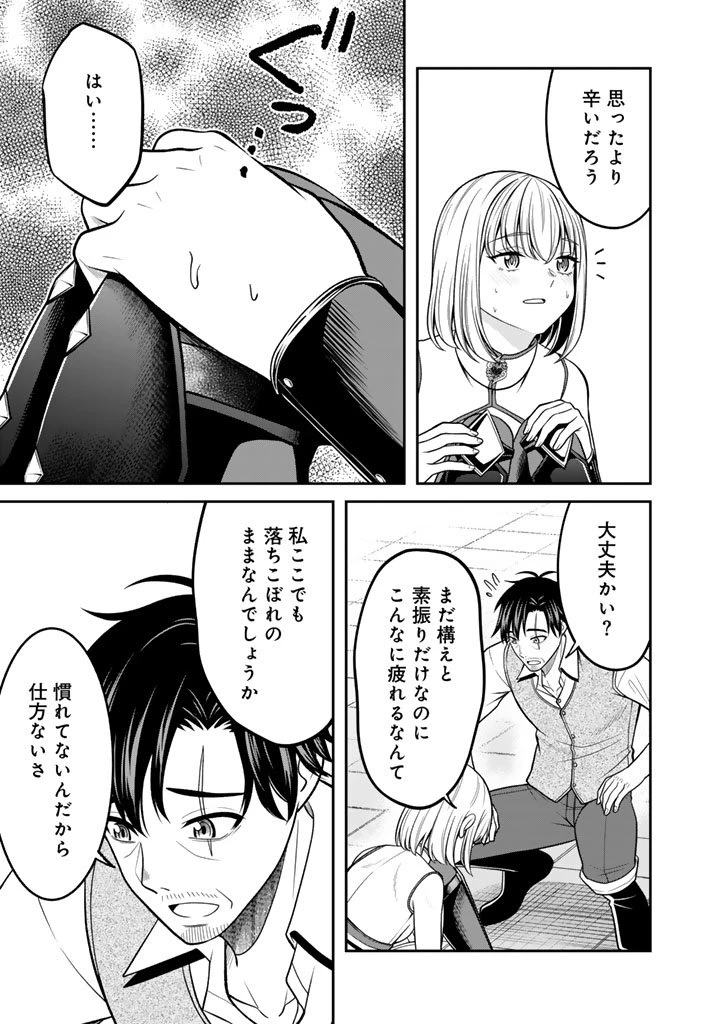 「剣士は時代遅れ」と左遷された人類最強のおっさん、魔術学院で教師になって無双する 第4話 - 5