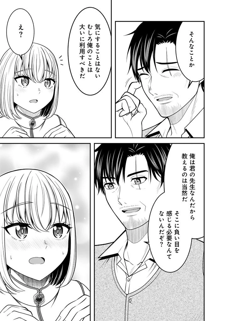 「剣士は時代遅れ」と左遷された人類最強のおっさん、魔術学院で教師になって無双する 第4話 - 9