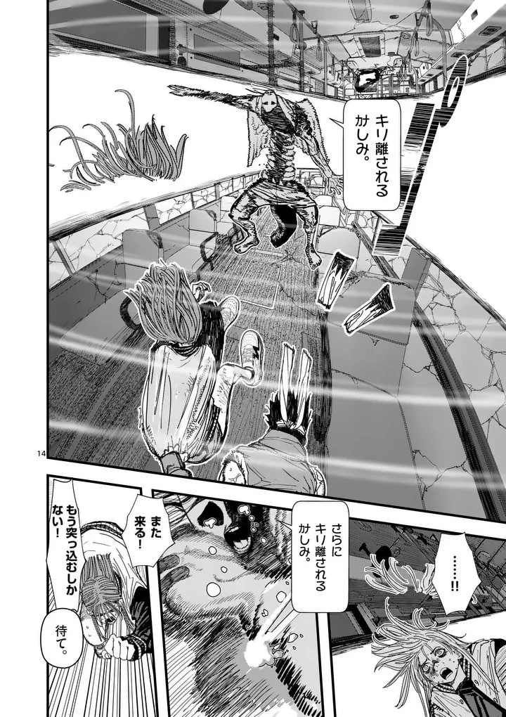 天国2.0 第12.5話 - 2