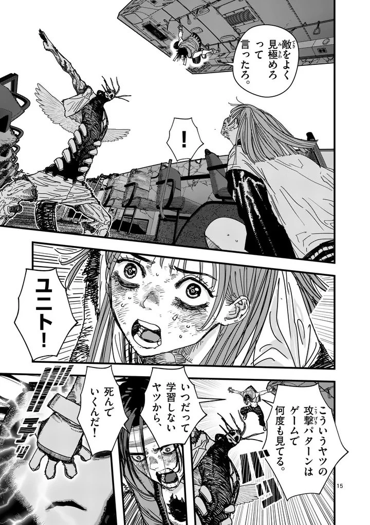 天国2.0 第12.5話 - 3