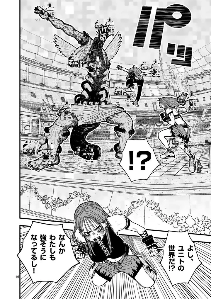 天国2.0 第12.5話 - 4