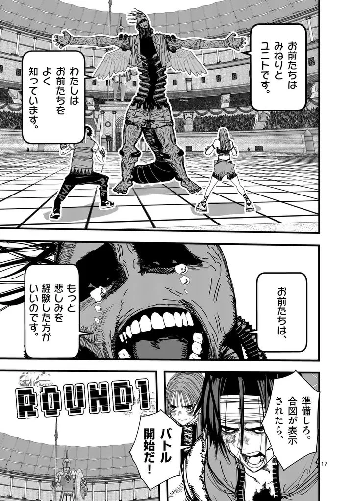 天国2.0 第12.5話 - 5