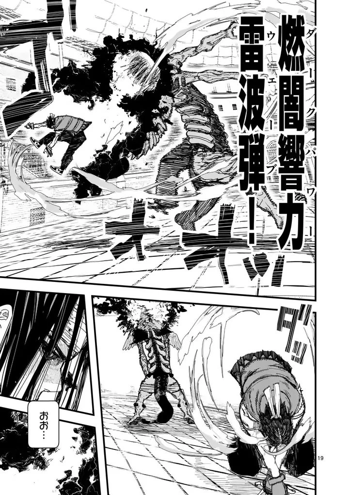 天国2.0 第12.5話 - 7