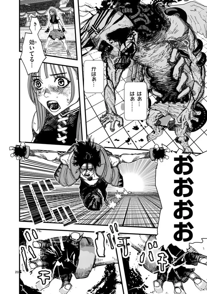 天国2.0 第12.5話 - 8