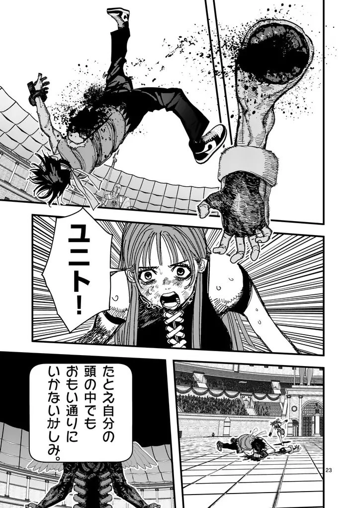 天国2.0 第12.5話 - 11