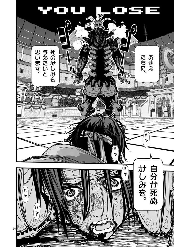 天国2.0 第12.5話 - 12