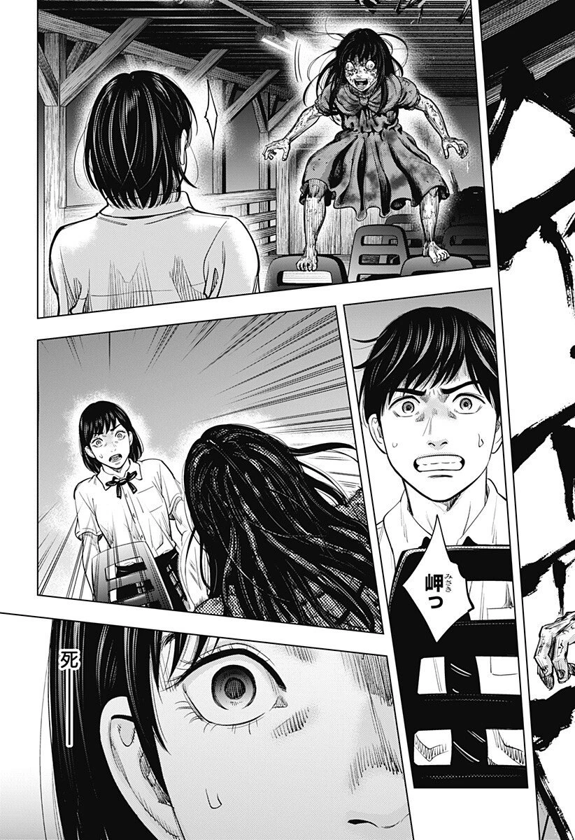 カラダ探し THE LAST NIGHT 第20話 - 3