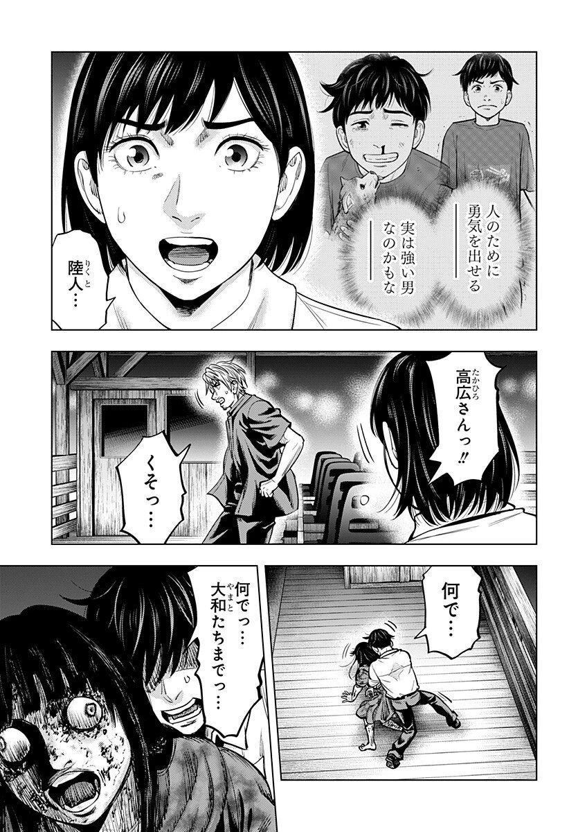 カラダ探し THE LAST NIGHT 第20話 - 15