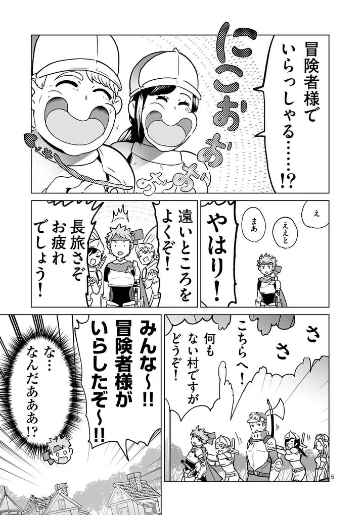 異世界リーマン 第26話 - 5