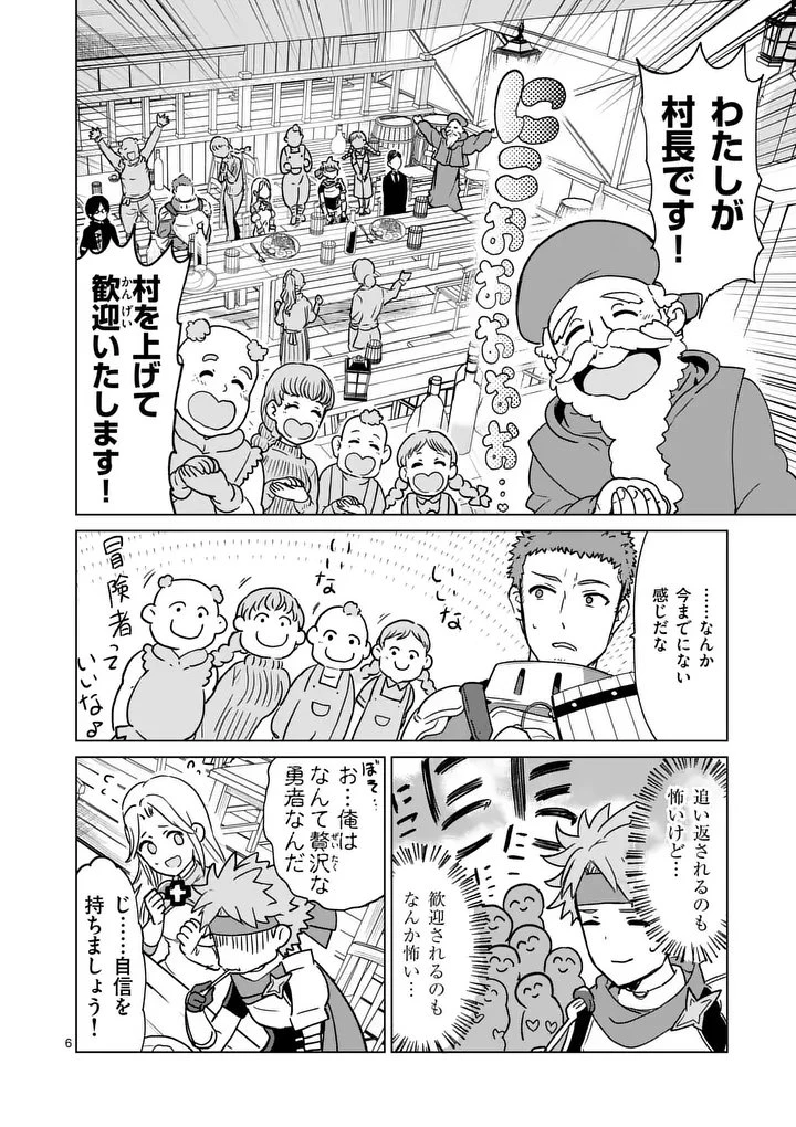 異世界リーマン 第26話 - 6