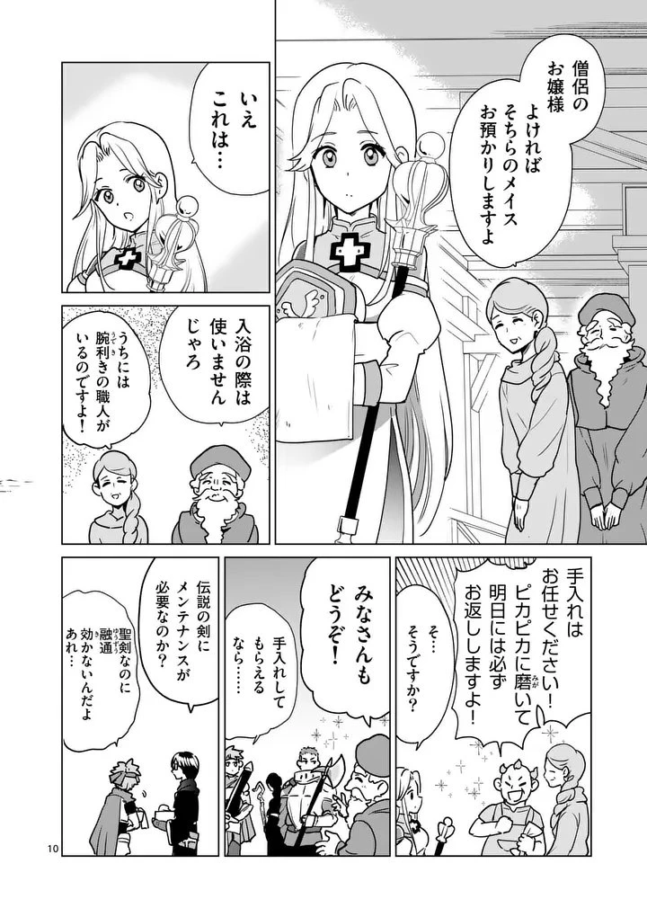 異世界リーマン 第26話 - 10