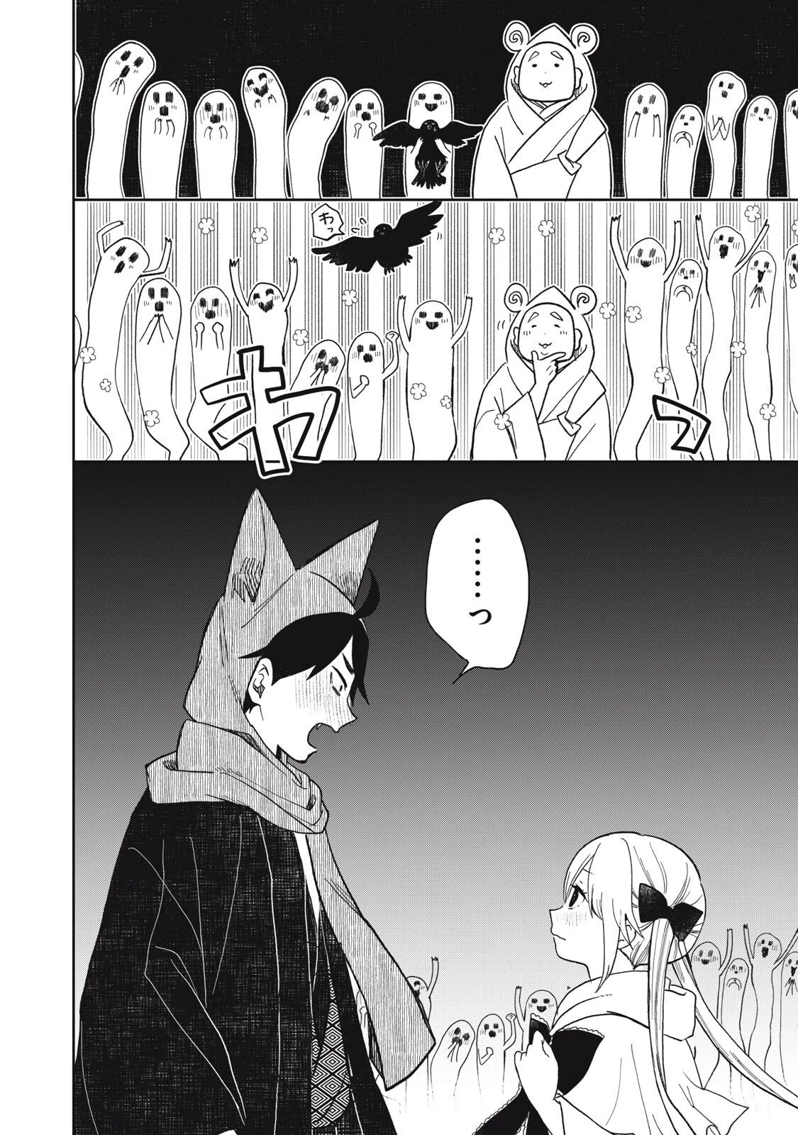 六花綺譚 第11.2話 - 12