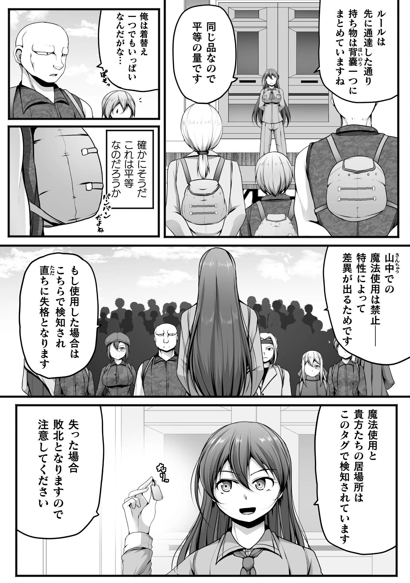 ゲーマーが異世界魂転してハーレム人生へコンティニューするそうです THE COMIC 第28話 - 2