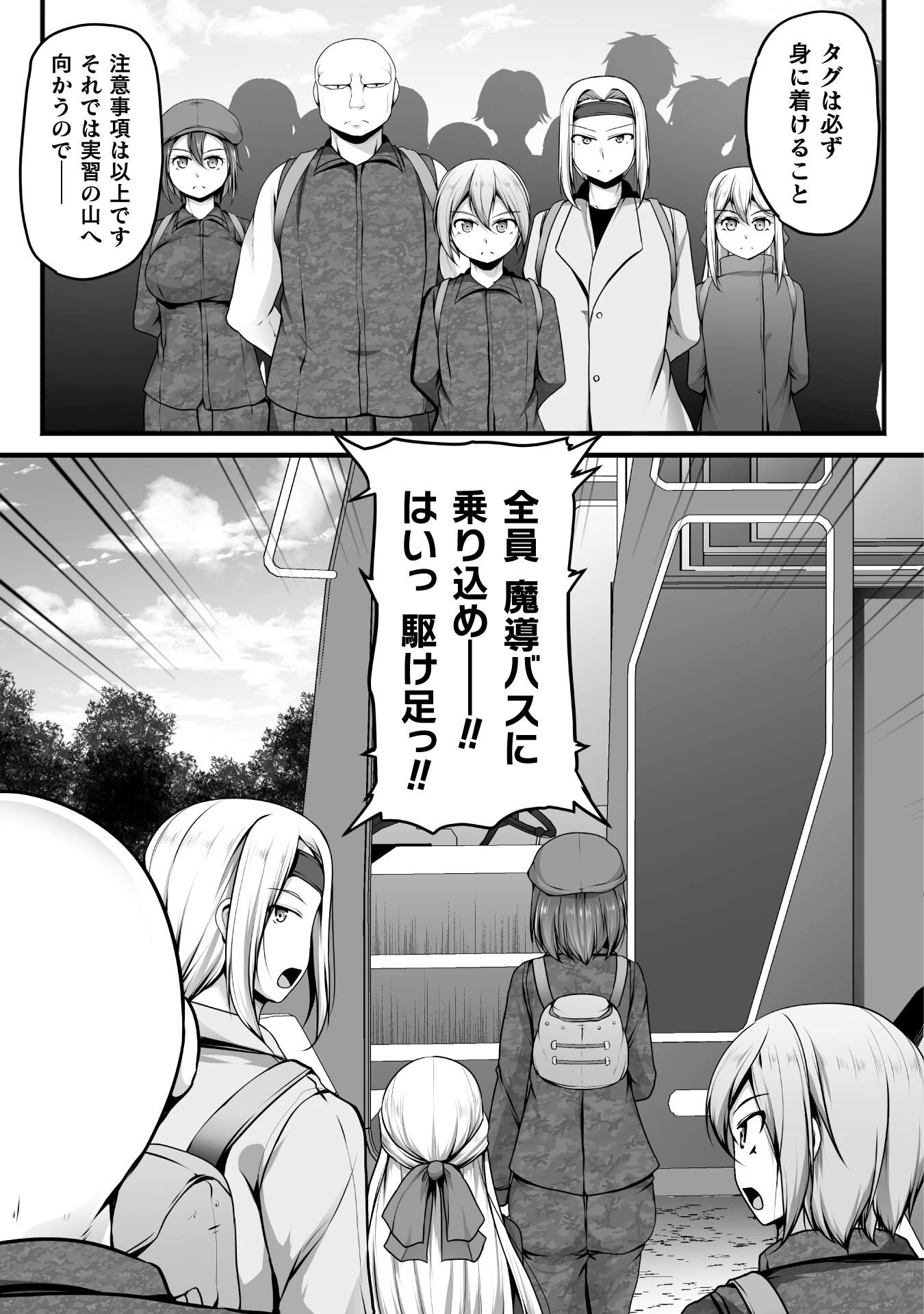 ゲーマーが異世界魂転してハーレム人生へコンティニューするそうです THE COMIC 第28話 - 3